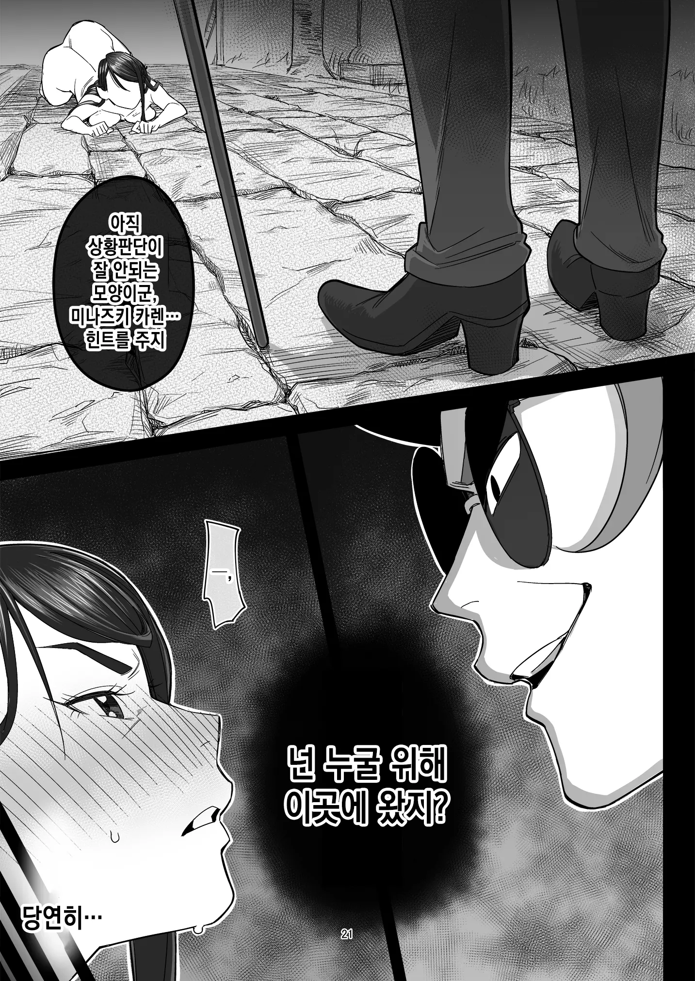 웹툰 이미지 20