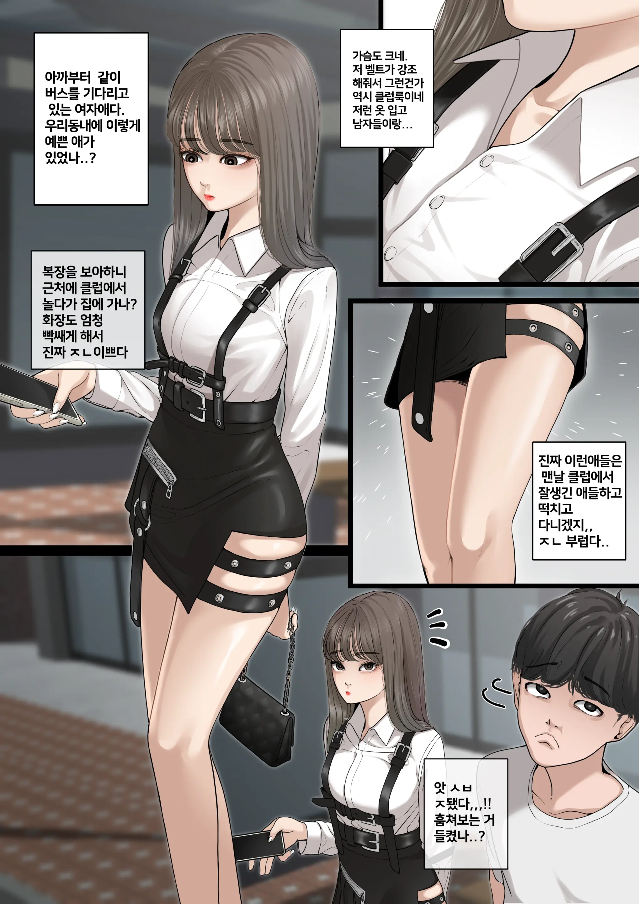웹툰 이미지 146