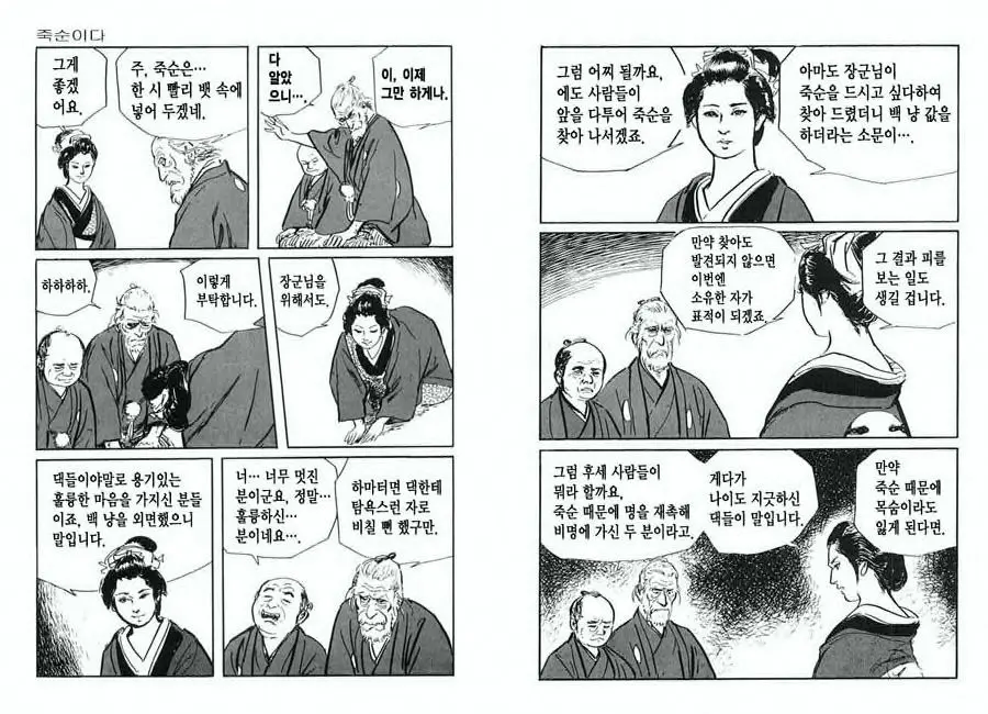 웹툰 이미지 55