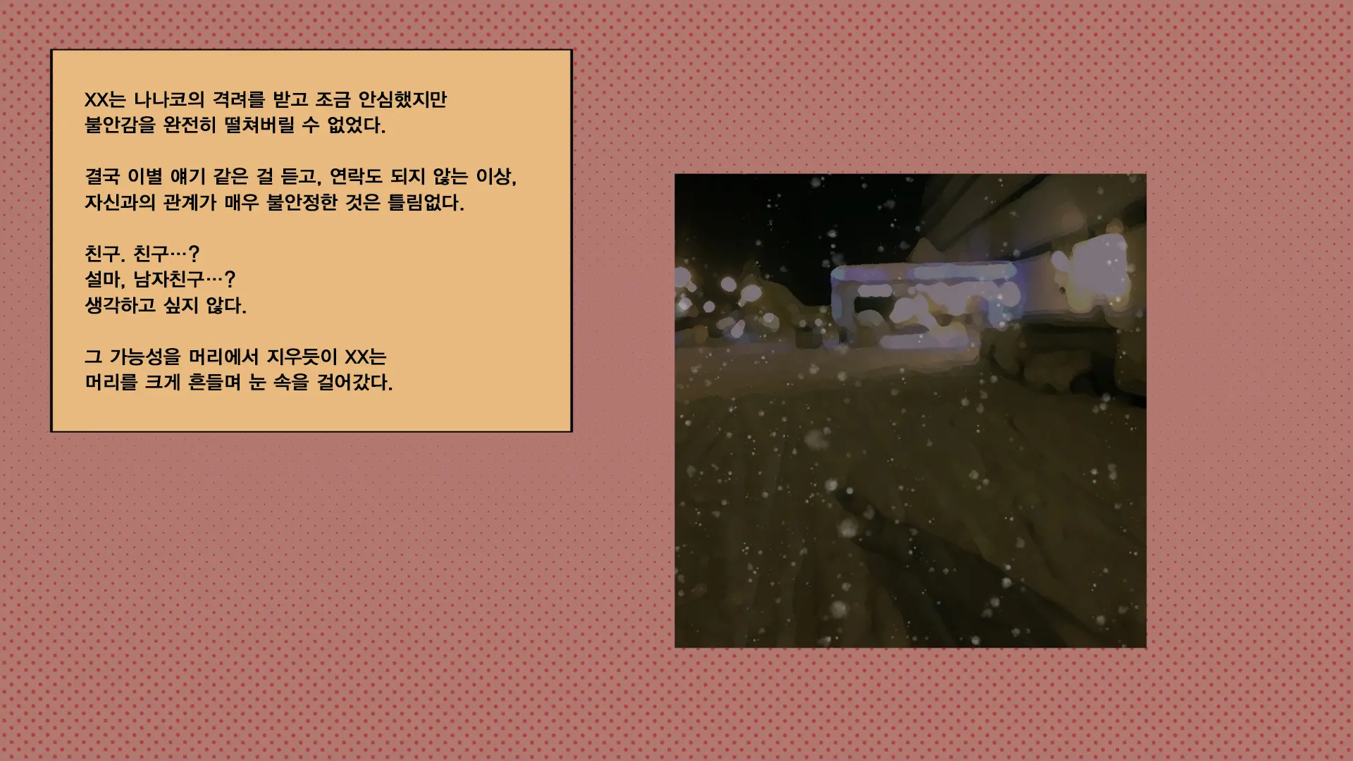 웹툰 이미지 39