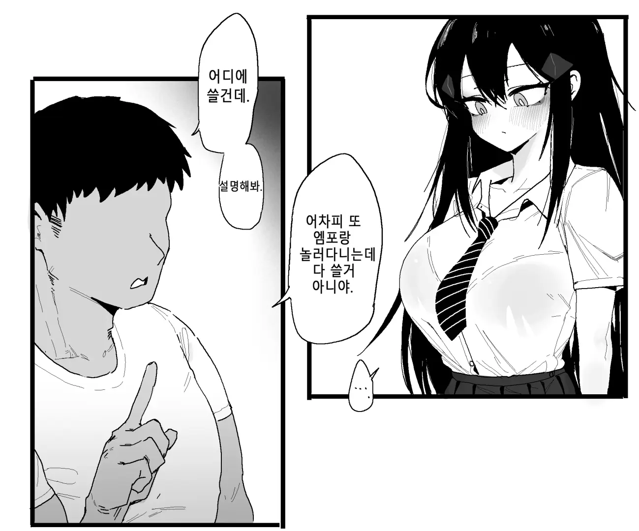 웹툰 이미지 217