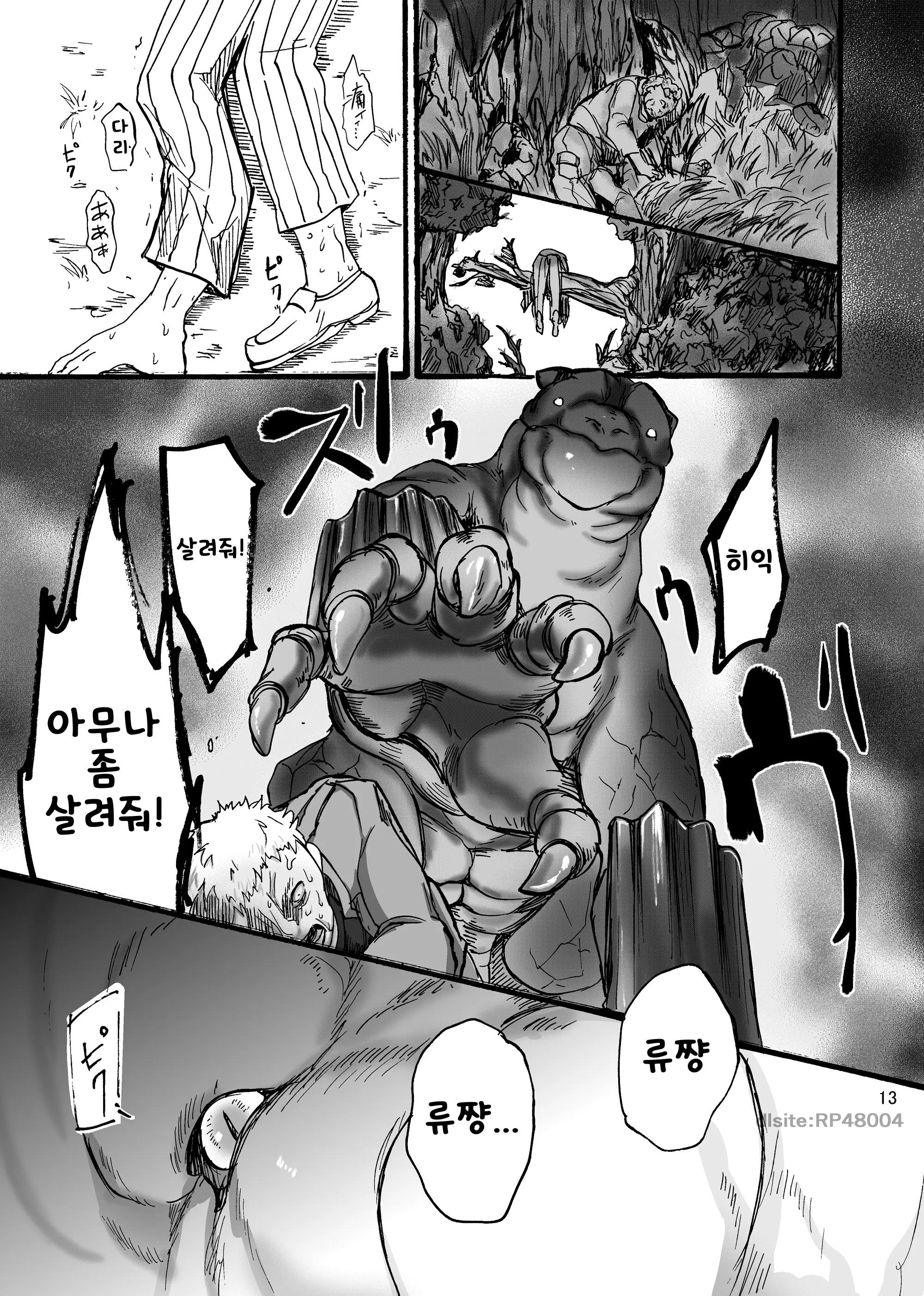 웹툰 이미지 13