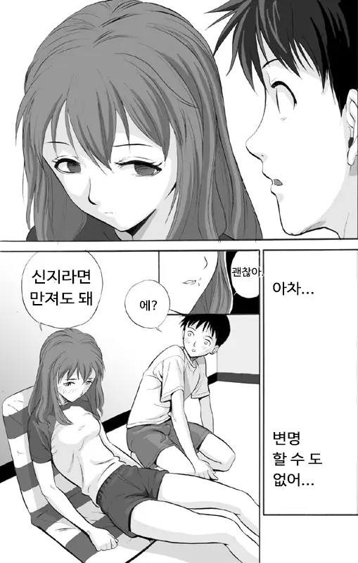 웹툰 이미지 5
