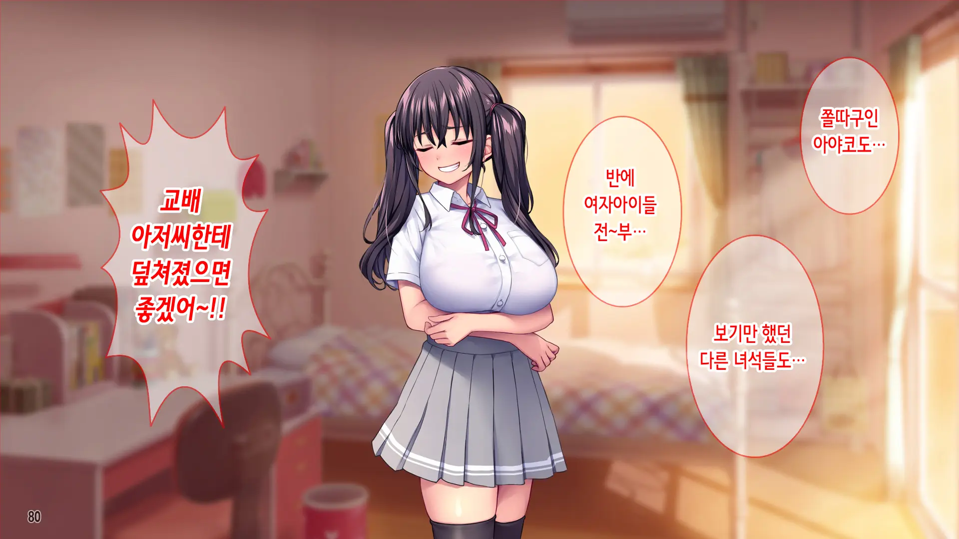 웹툰 이미지 81