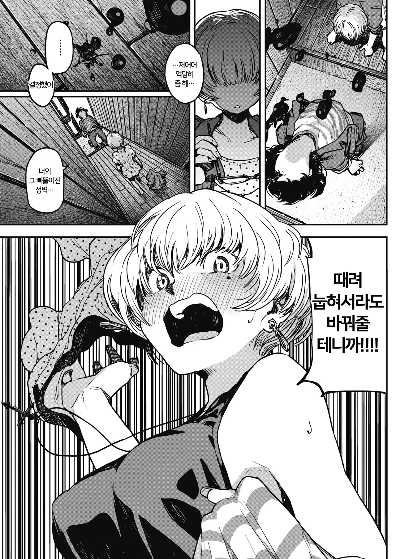 웹툰 이미지 32