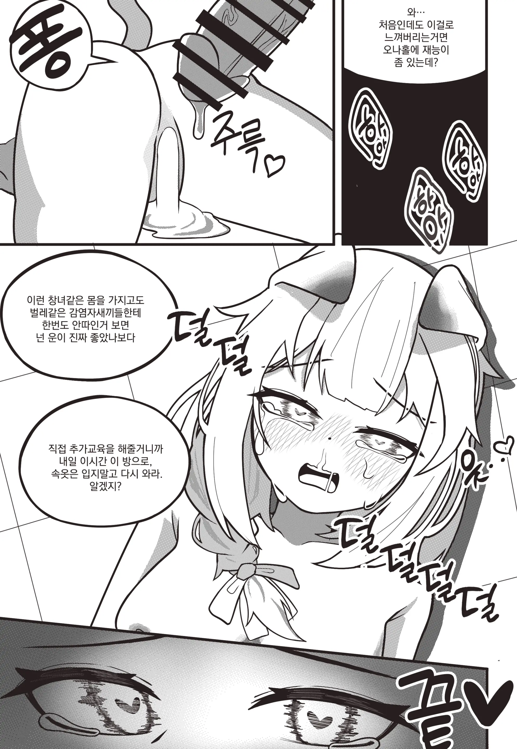 웹툰 이미지 22