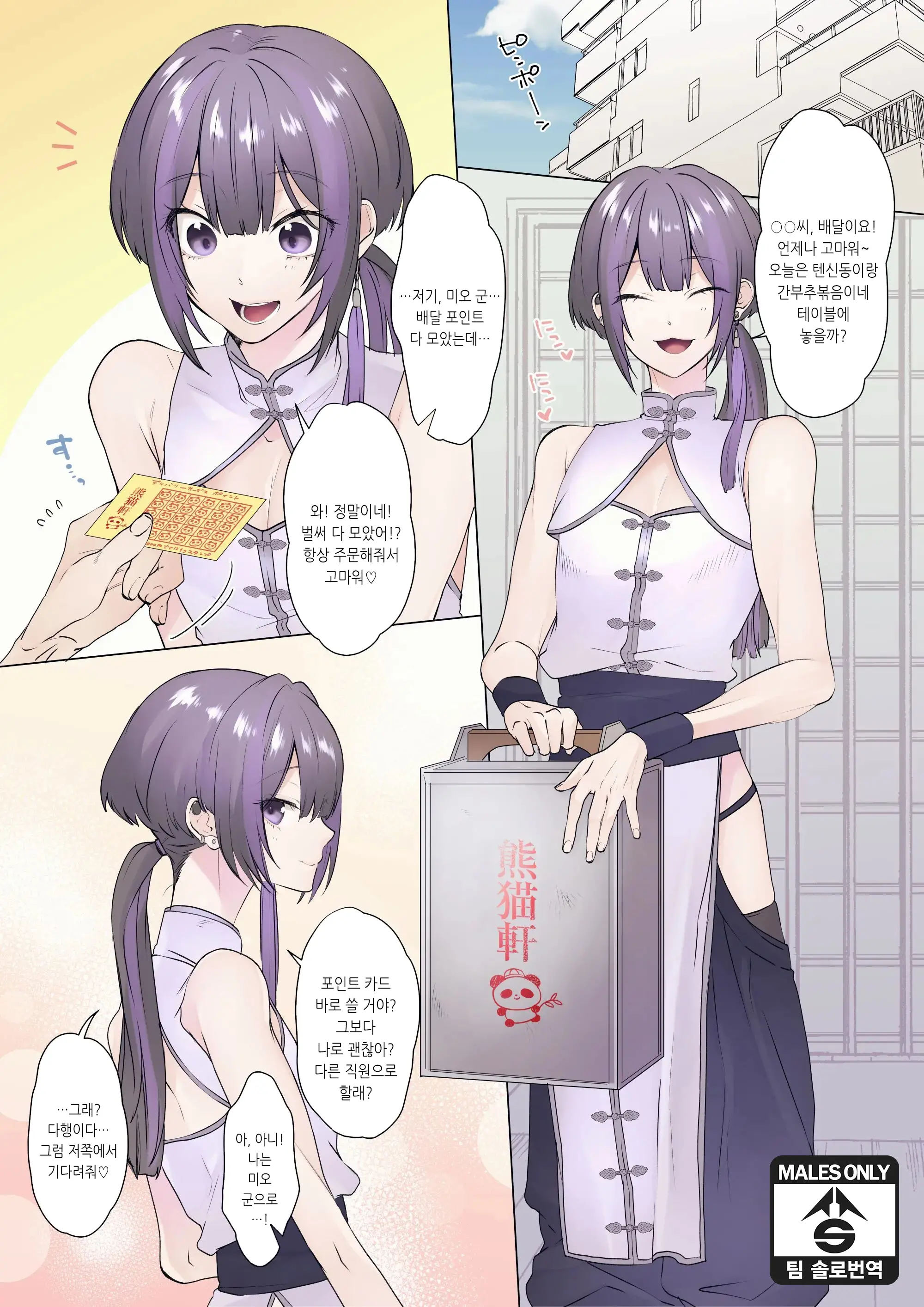 웹툰 이미지 0