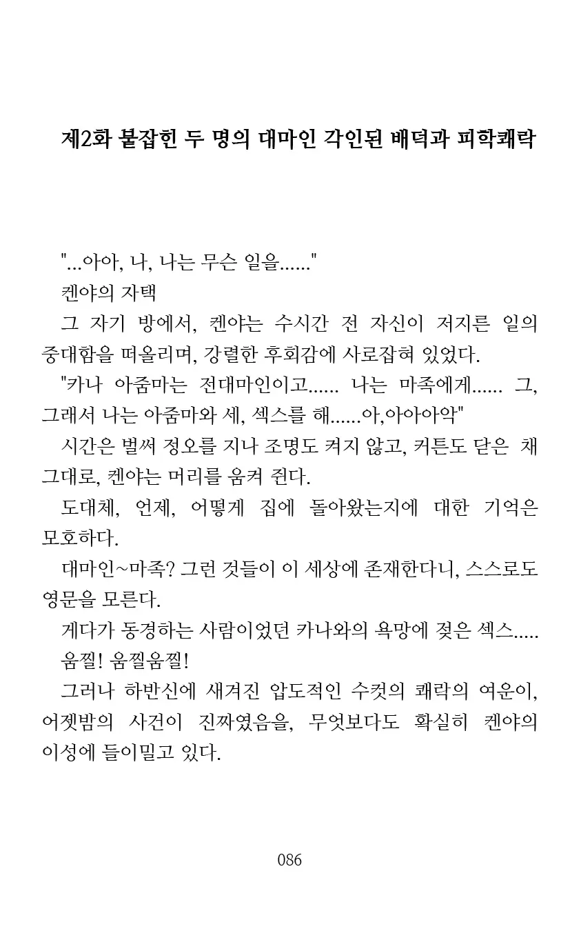 웹툰 이미지 87