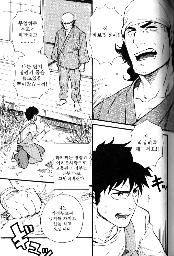 웹툰 이미지 0