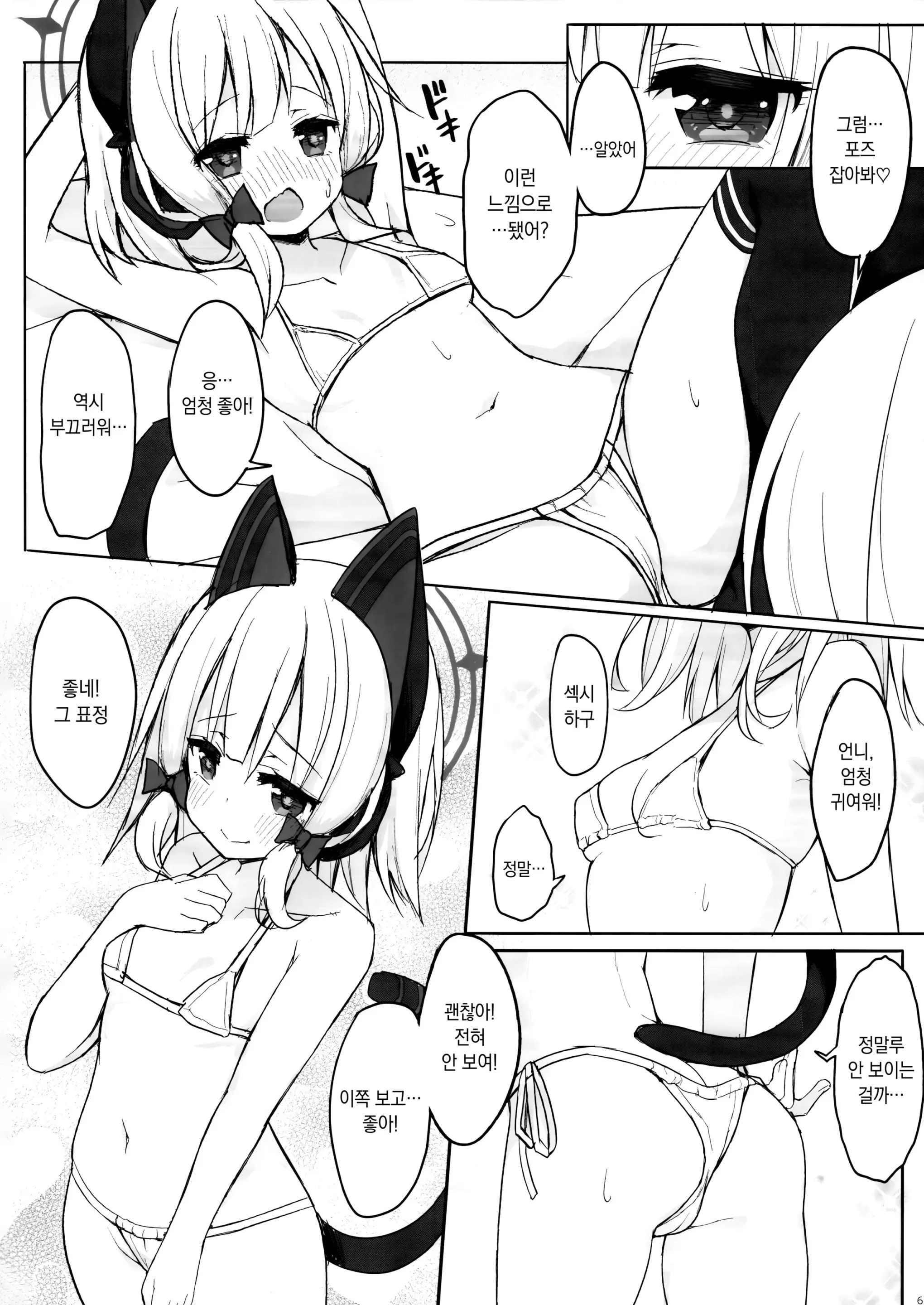 웹툰 이미지 4