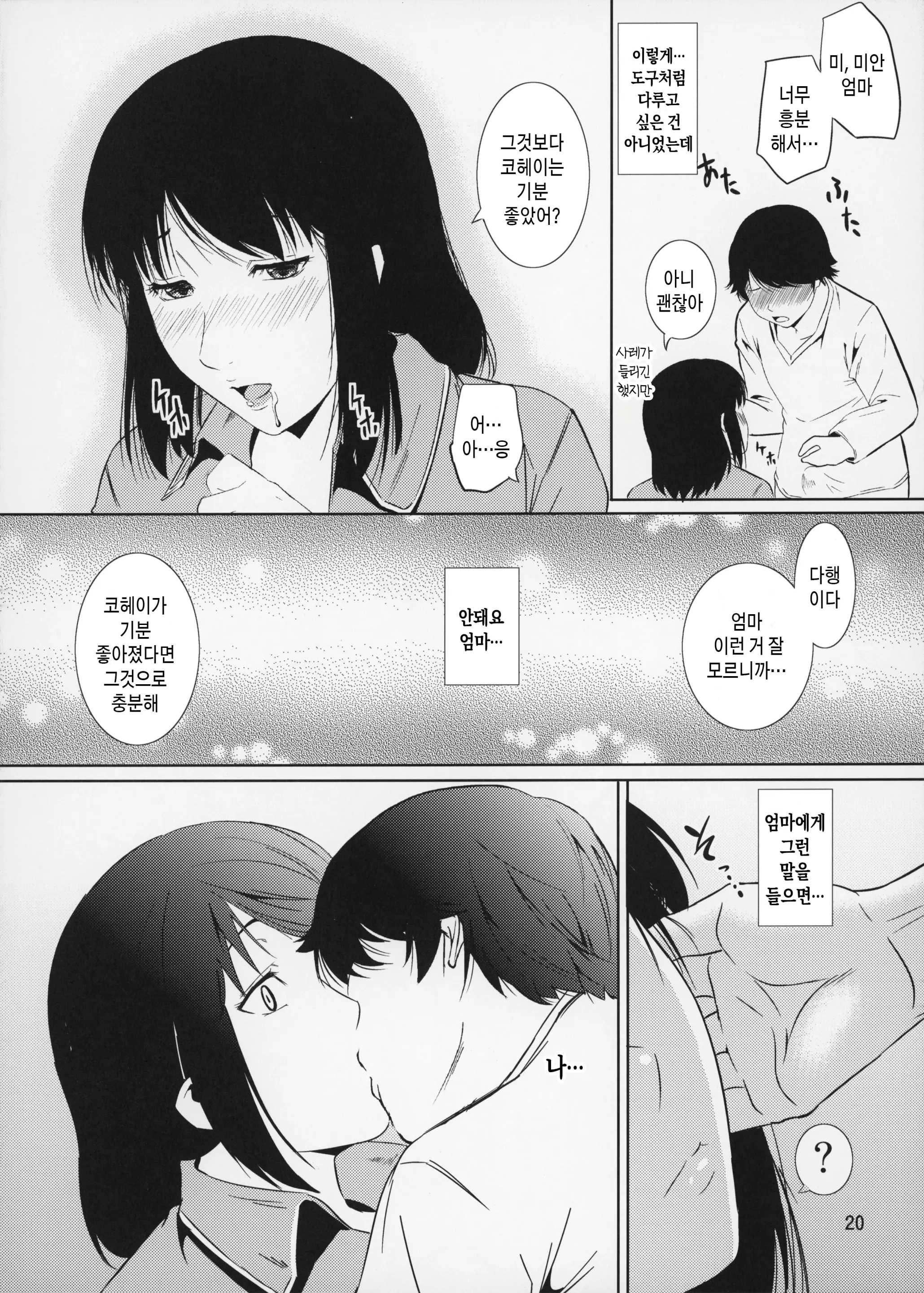 웹툰 이미지 19