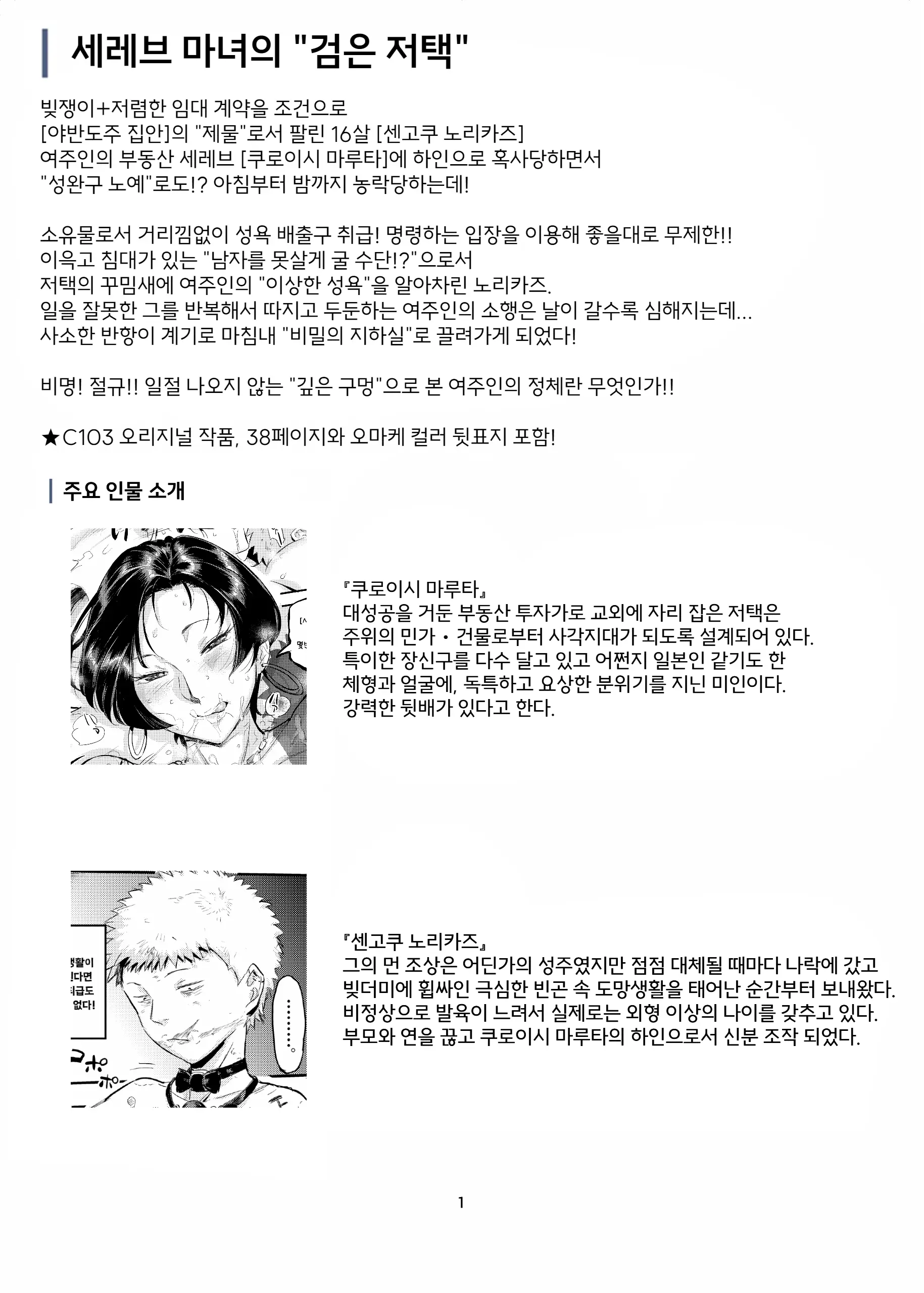 웹툰 이미지 2