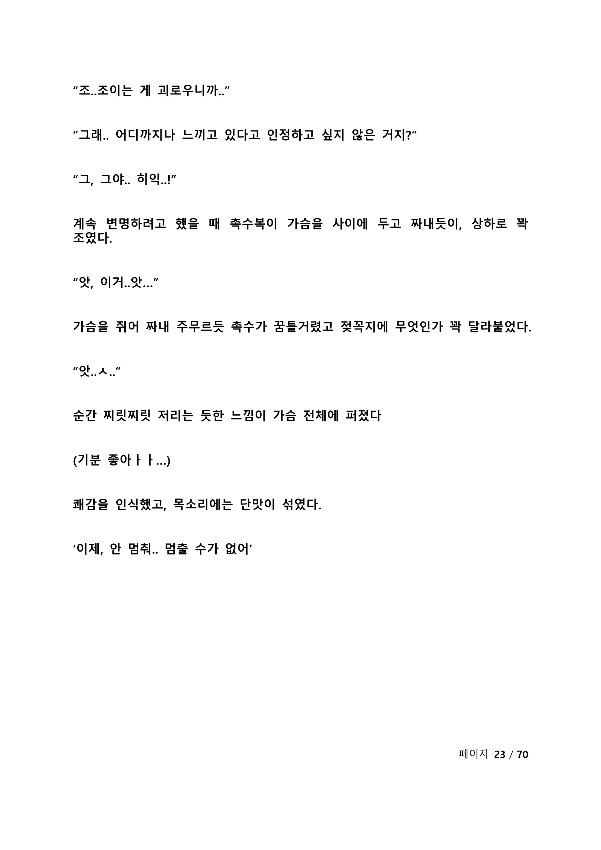 웹툰 이미지 28