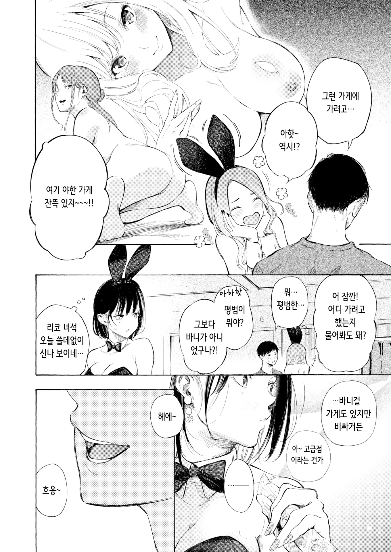 웹툰 이미지 9