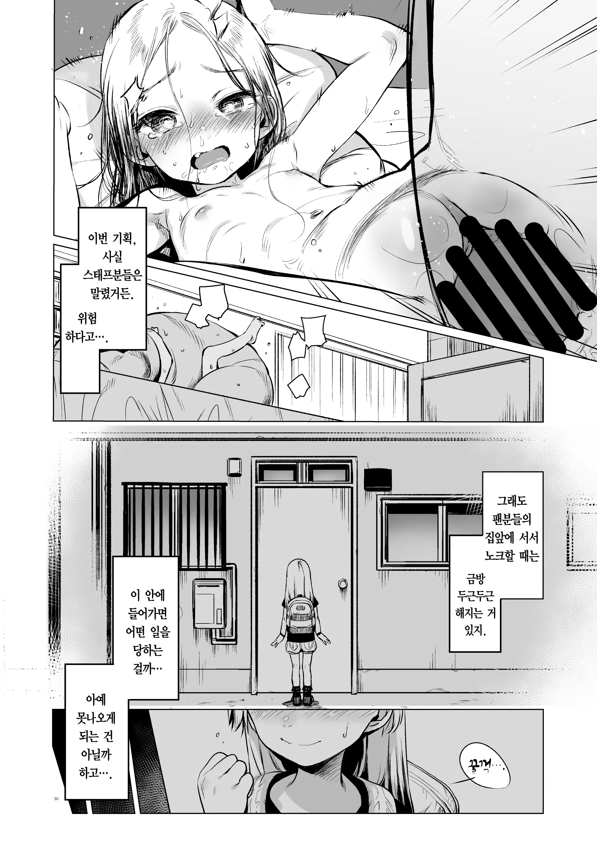 웹툰 이미지 30