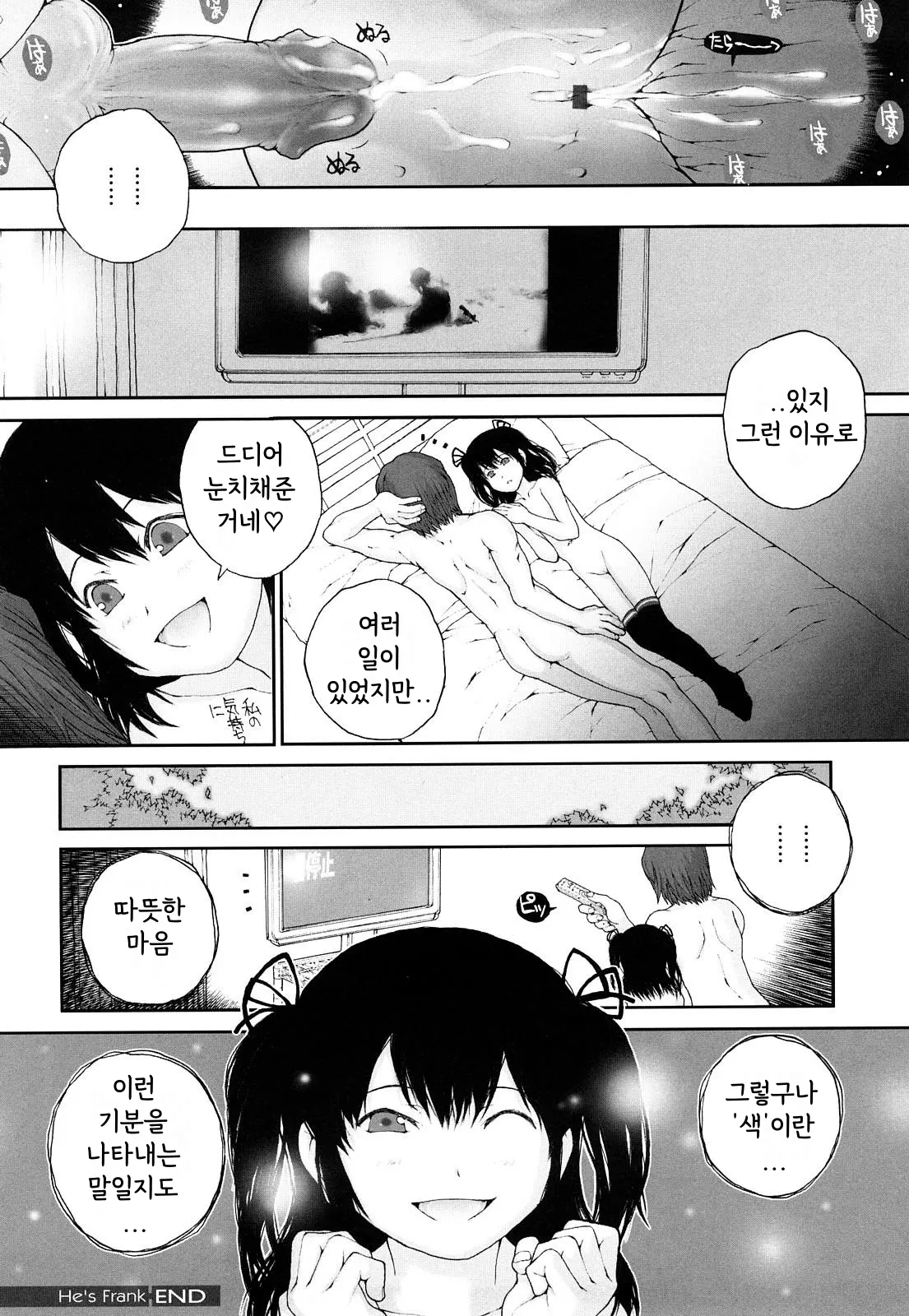 웹툰 이미지 199