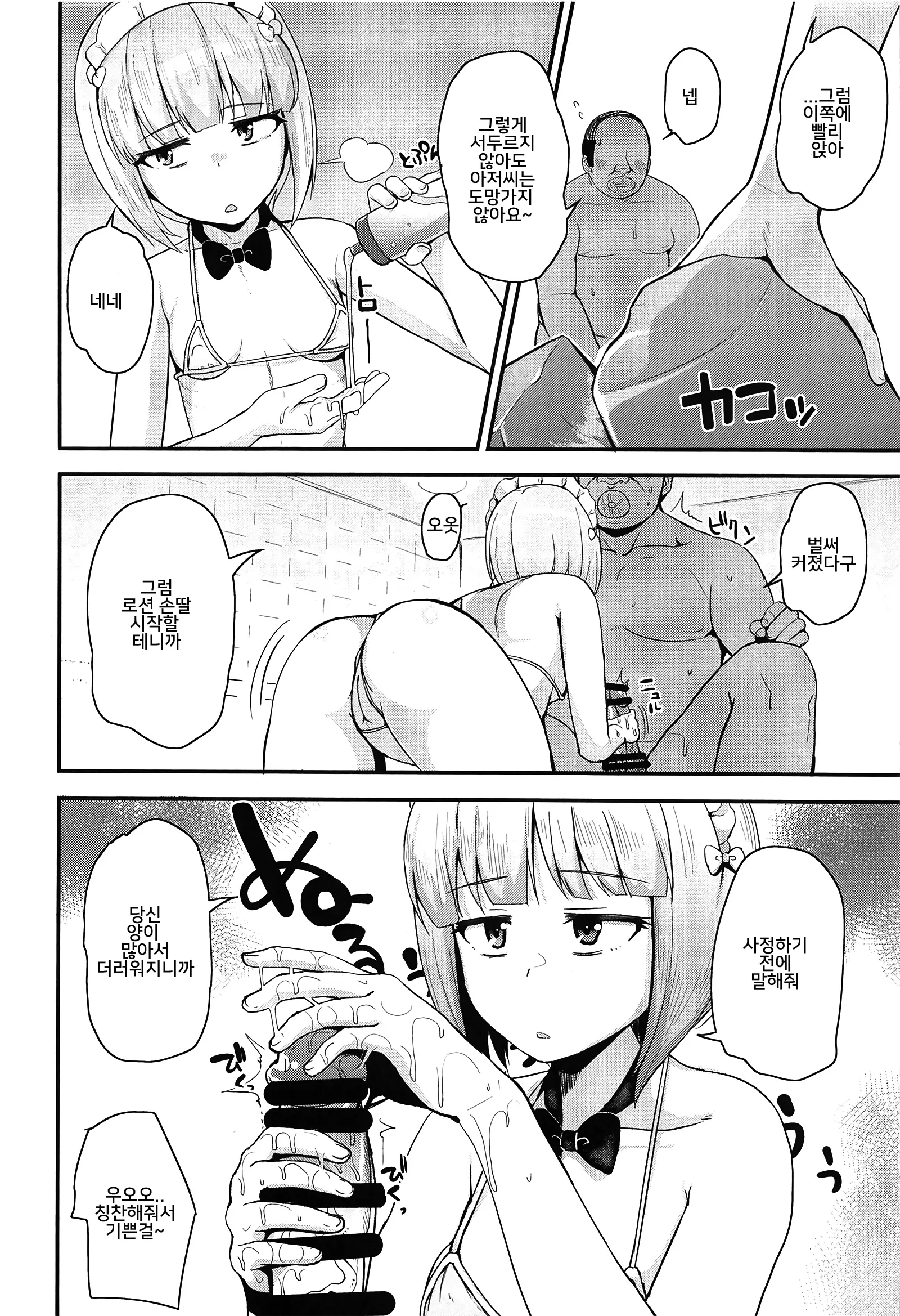 웹툰 이미지 2