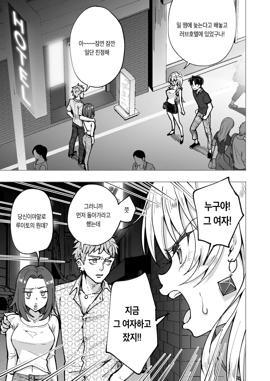 웹툰 이미지 58
