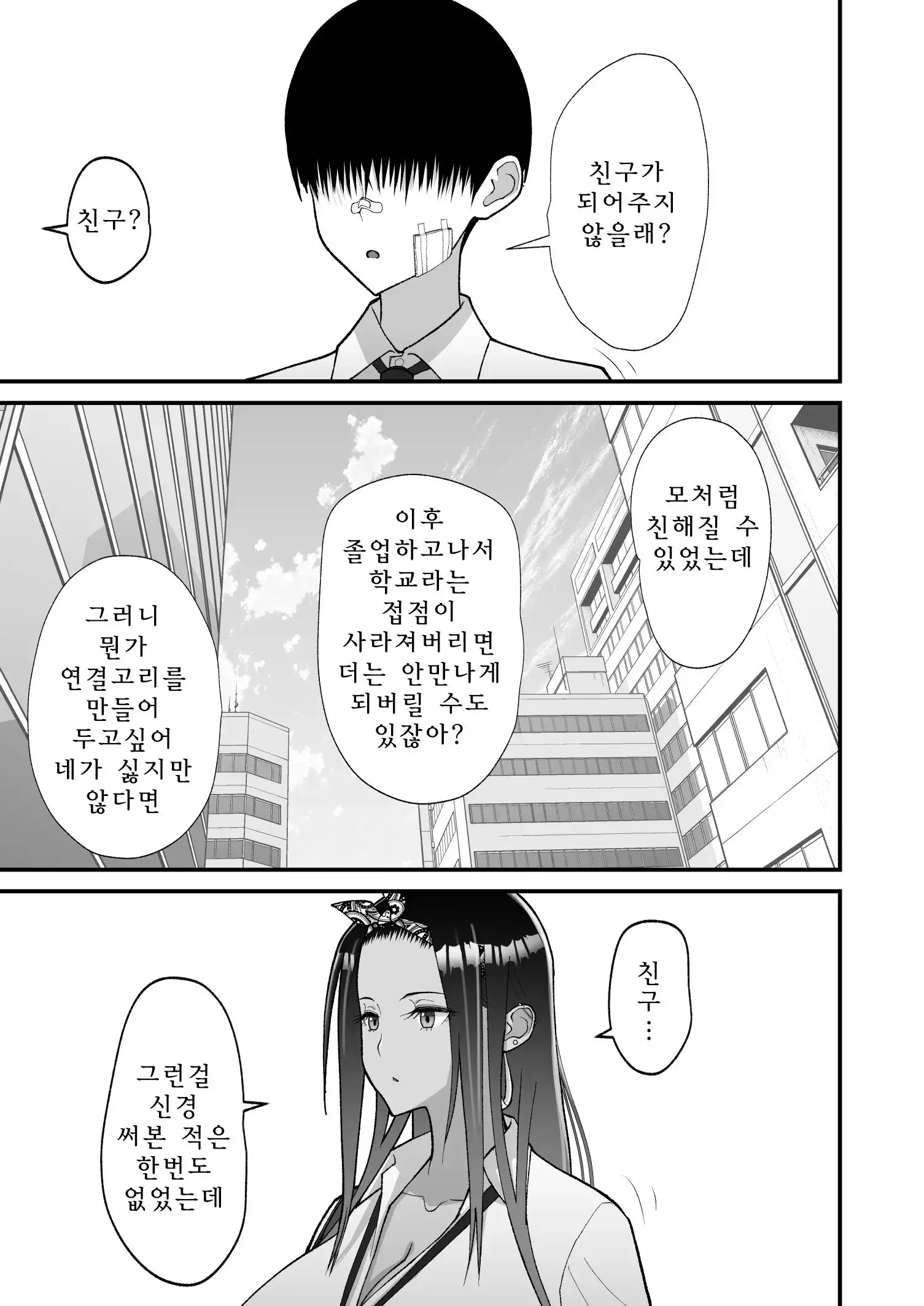 웹툰 이미지 50