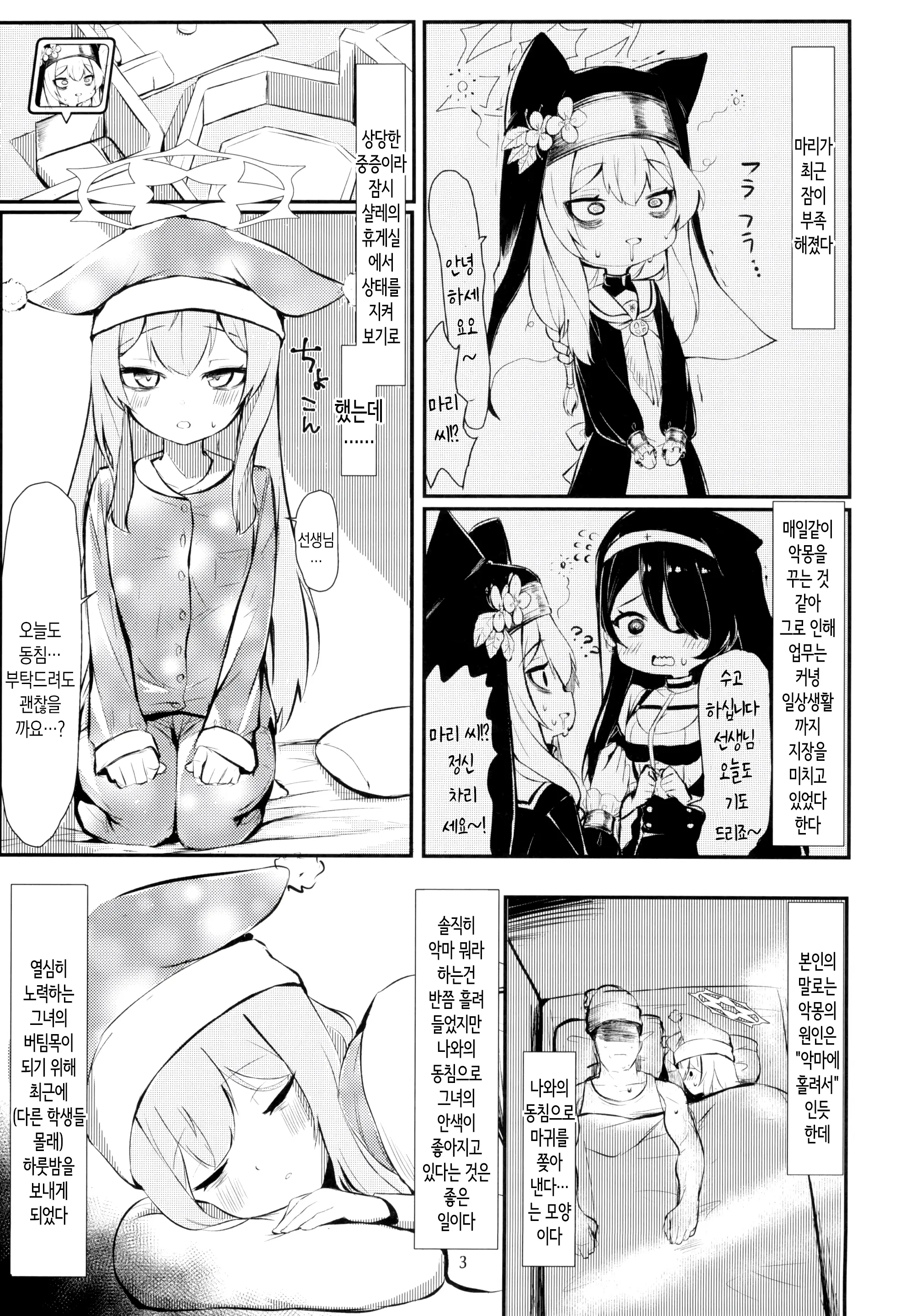 웹툰 이미지 1