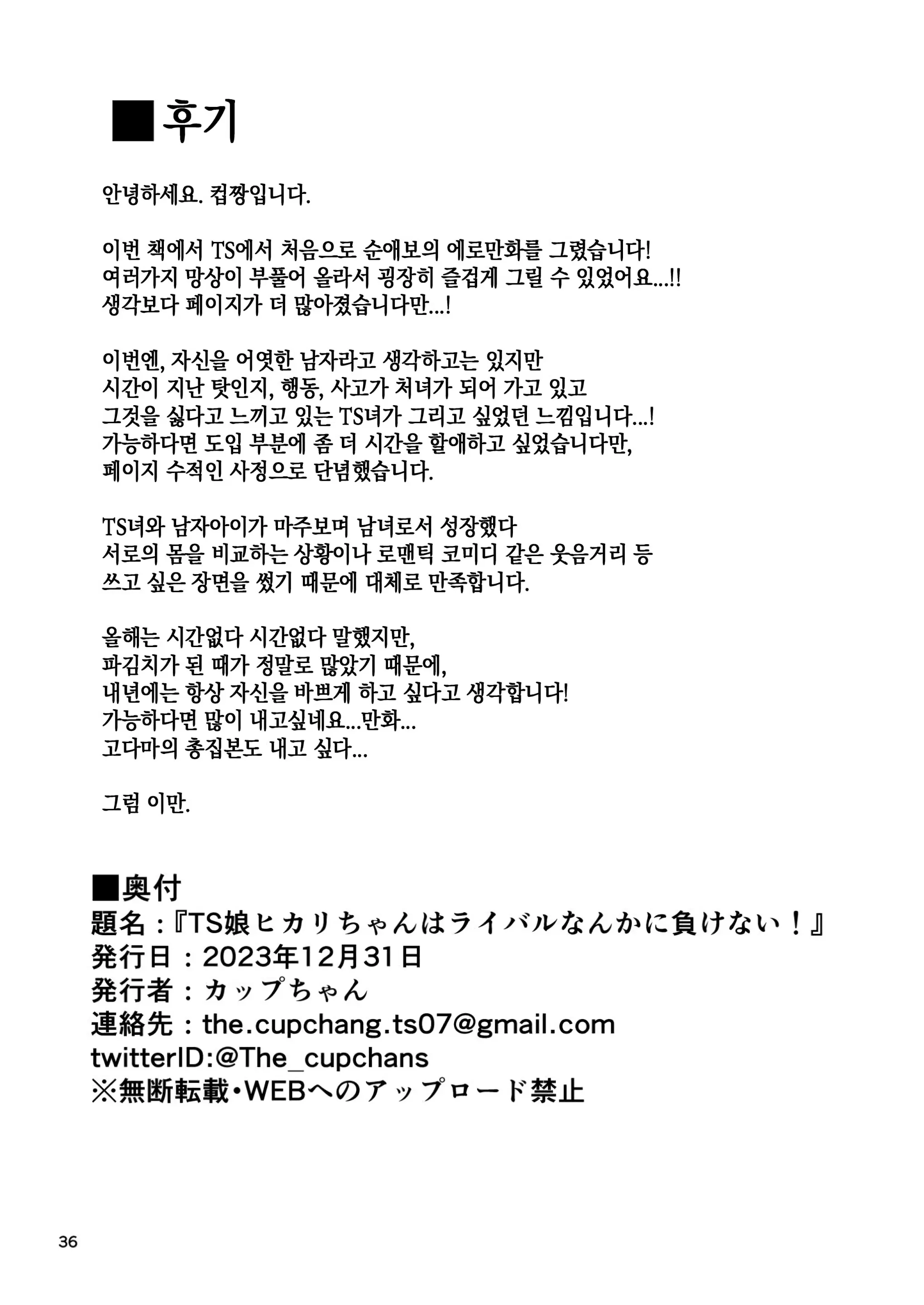 웹툰 이미지 36