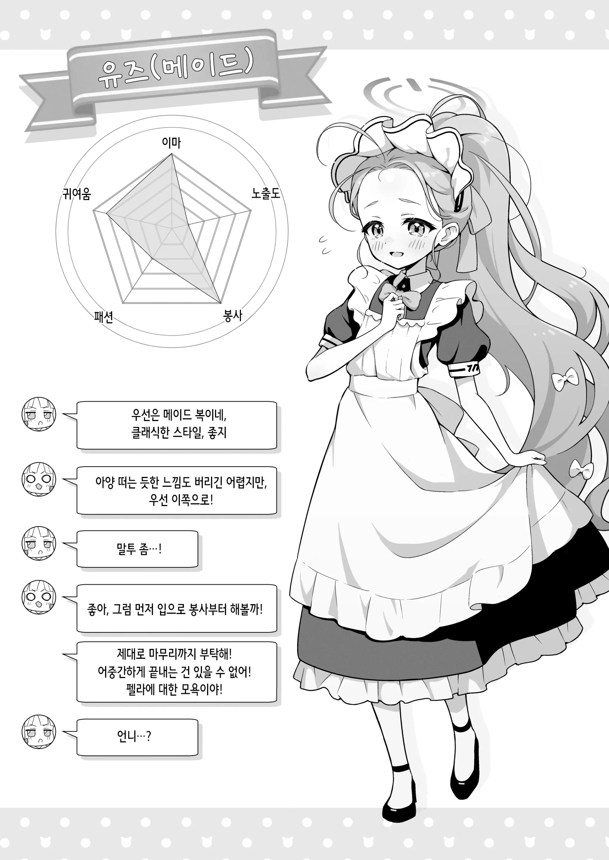 웹툰 이미지 4