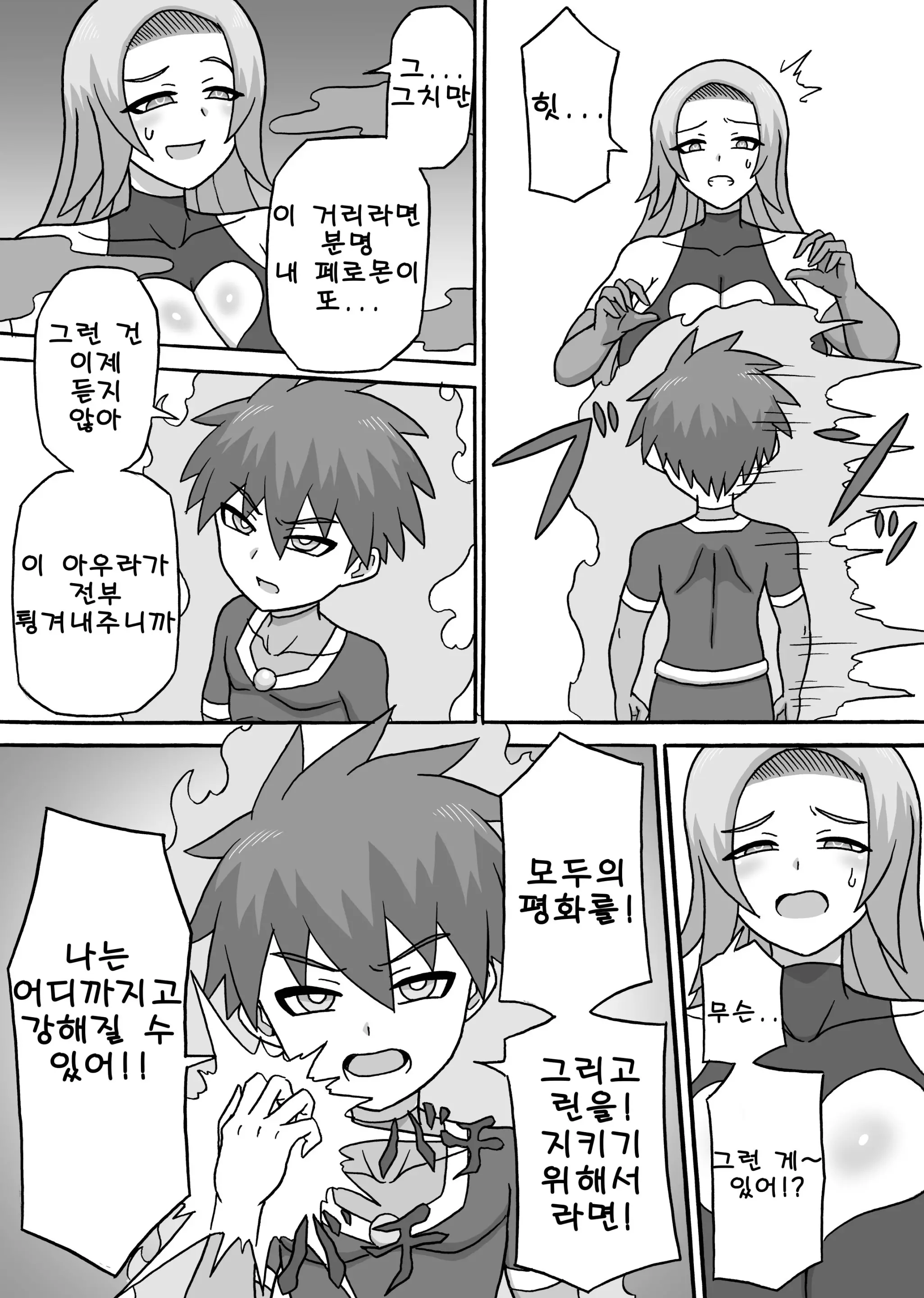 웹툰 이미지 19