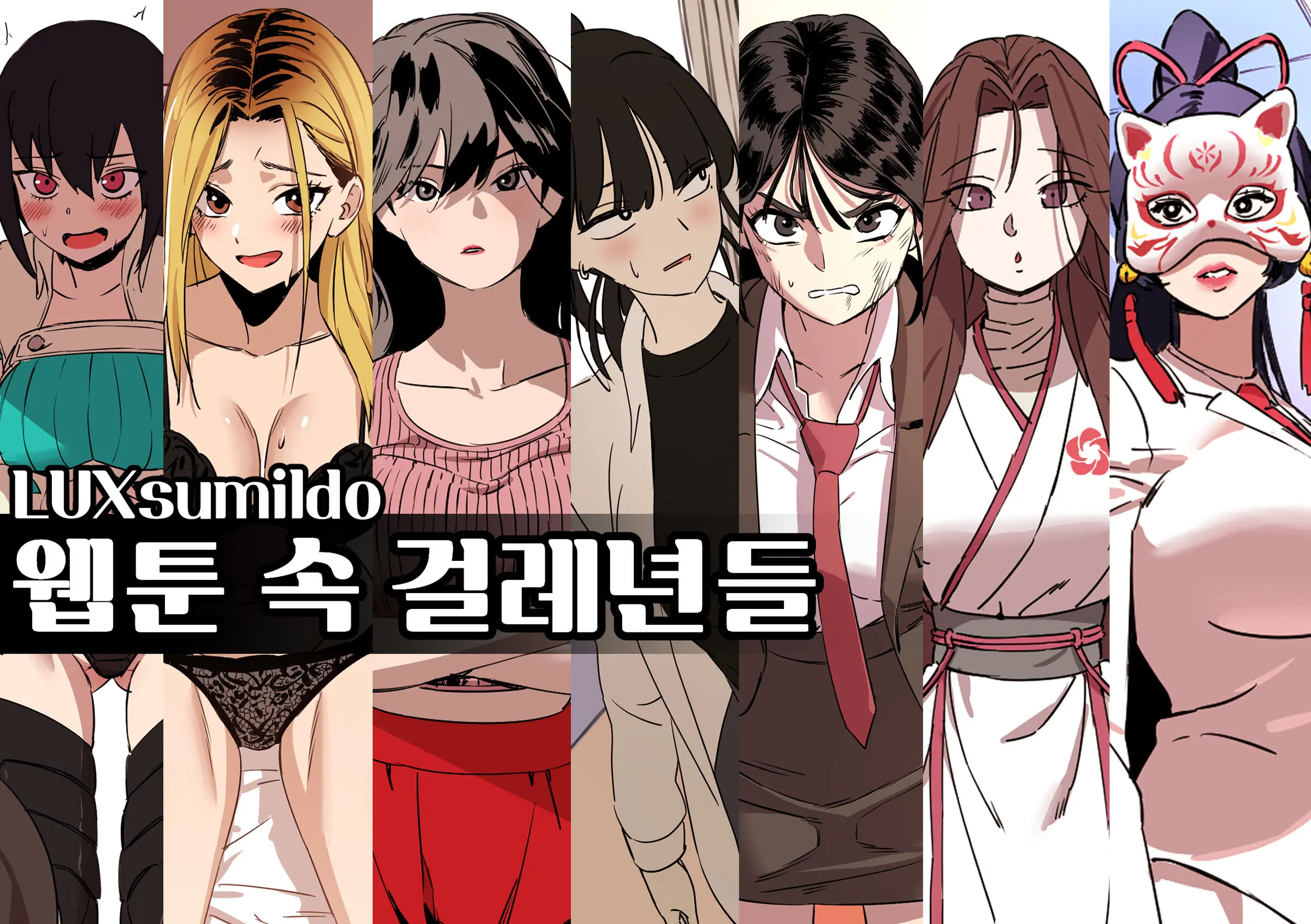 웹툰 이미지 0