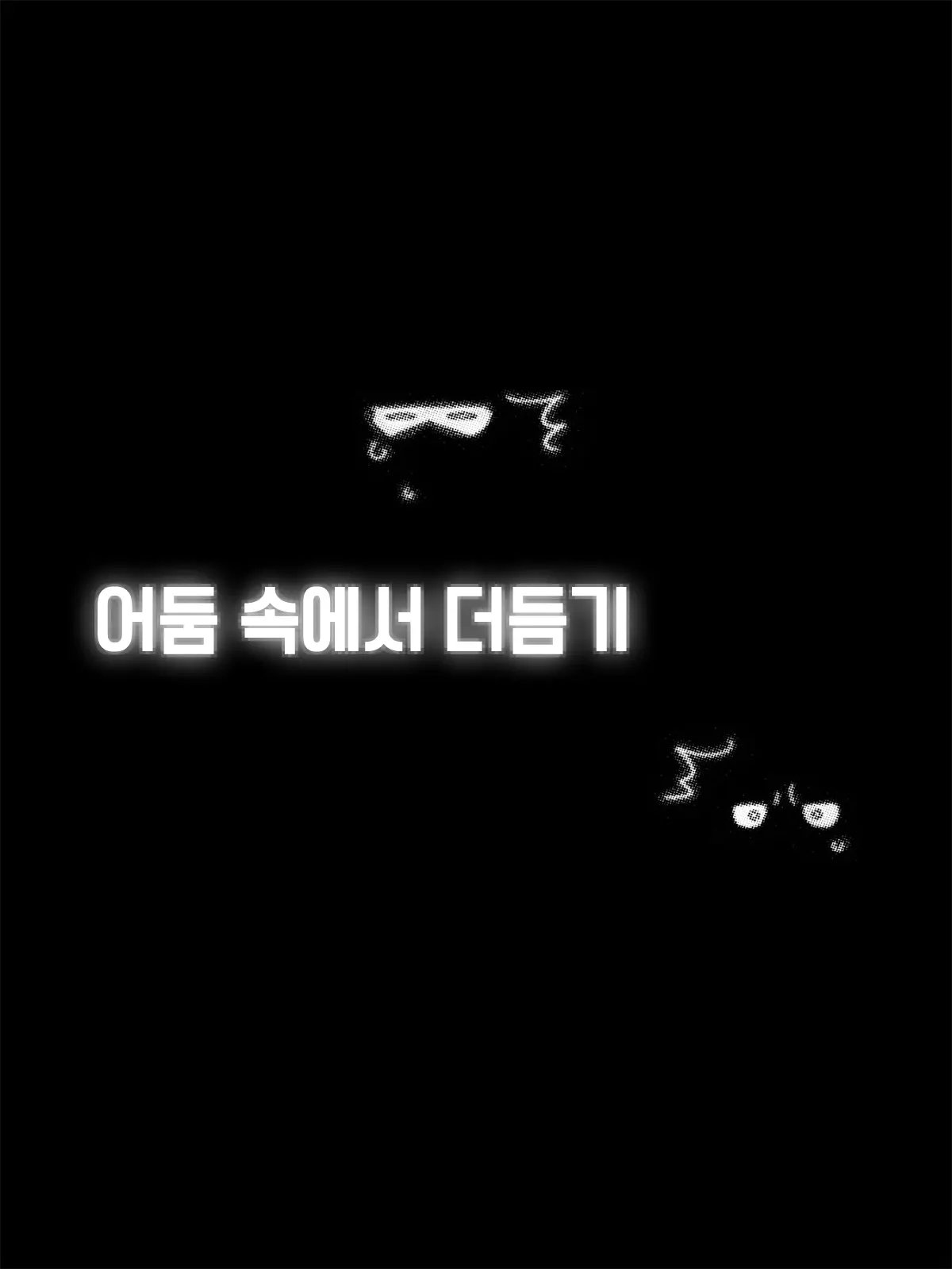 웹툰 이미지 35