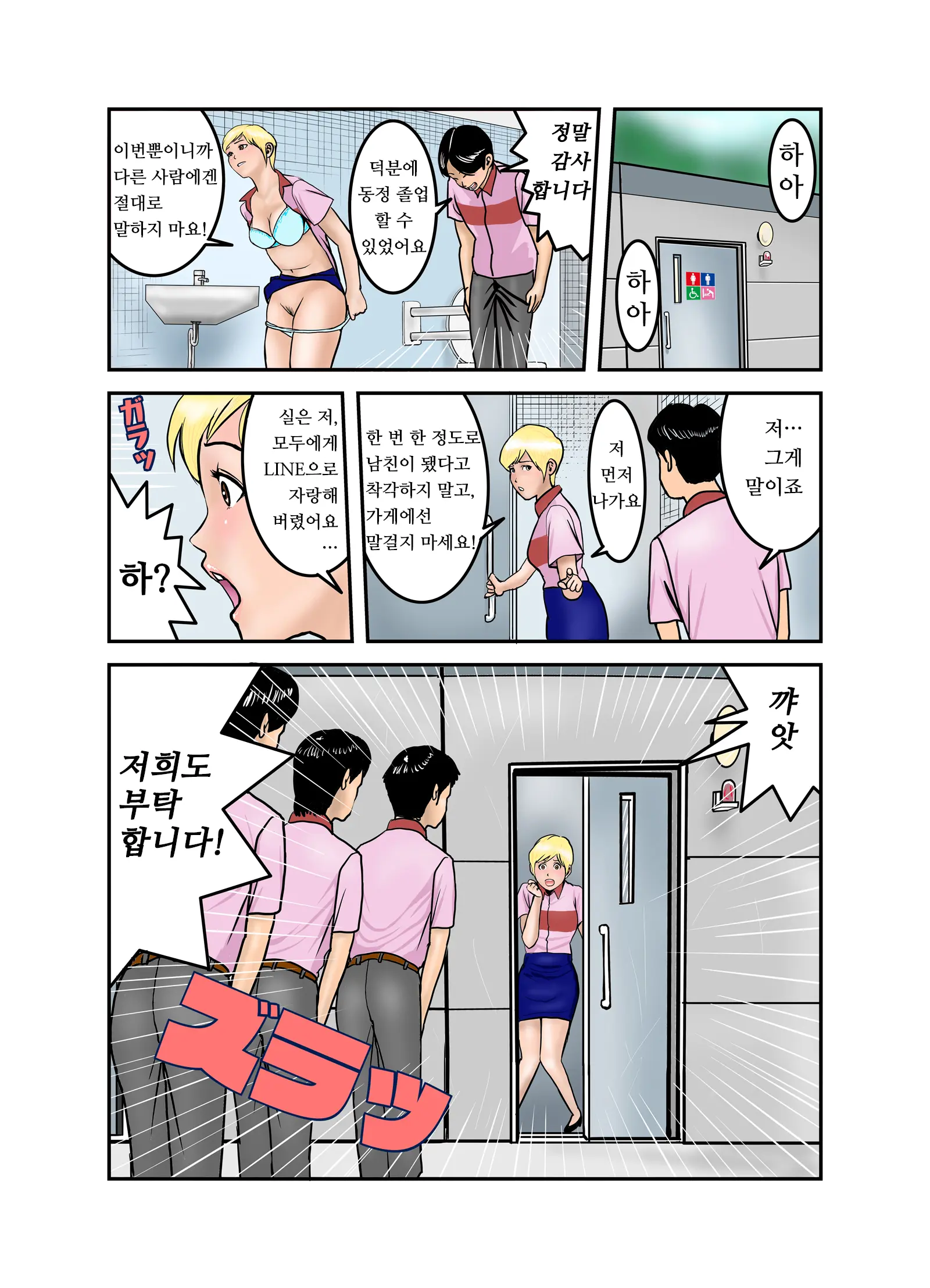 웹툰 이미지 145