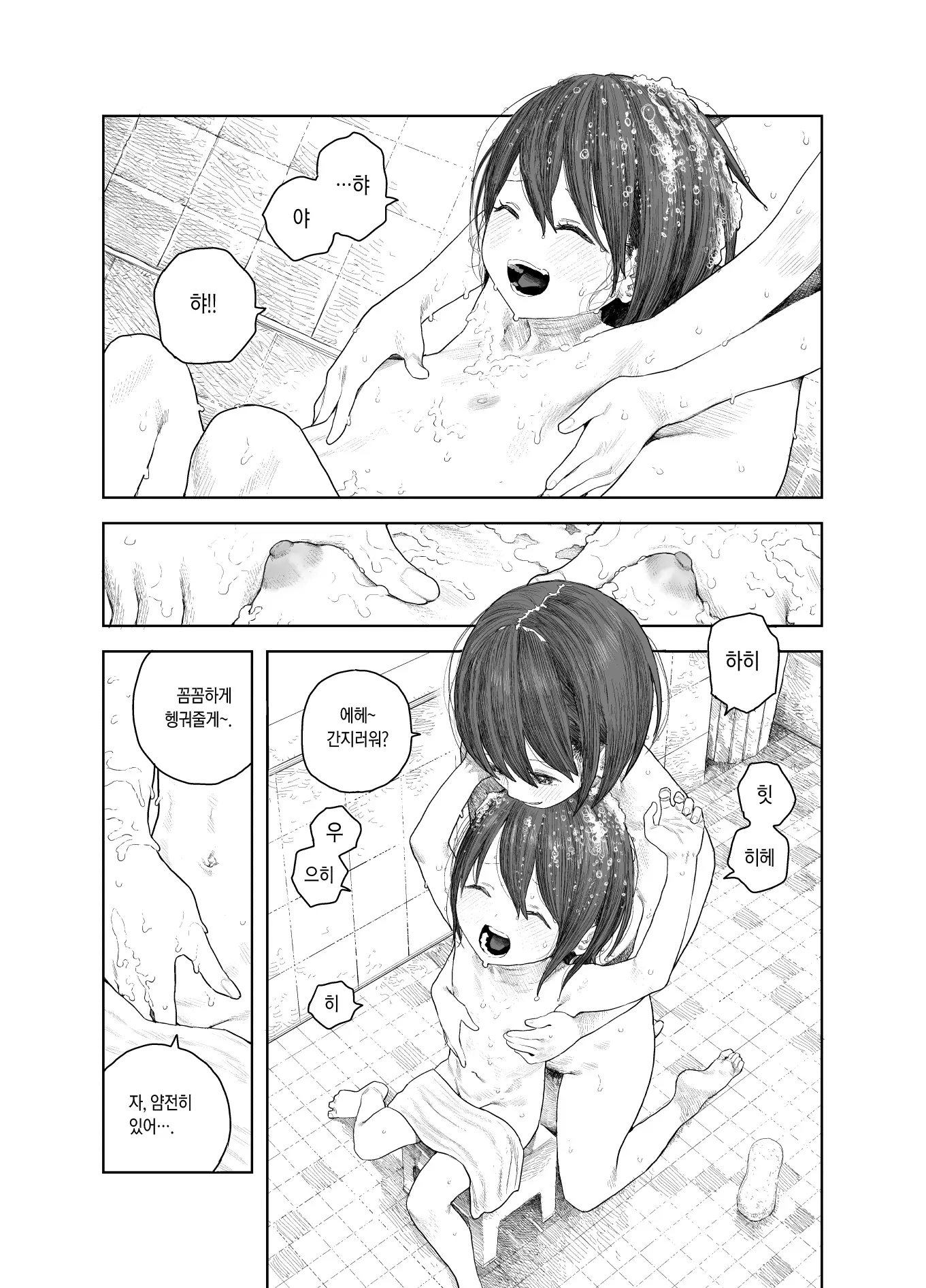 웹툰 이미지 5