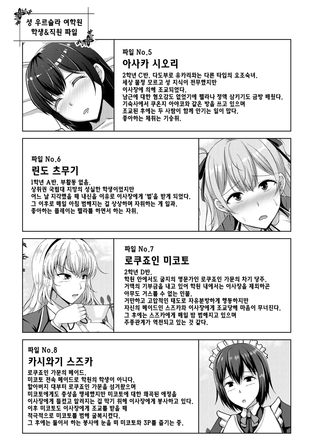 웹툰 이미지 130