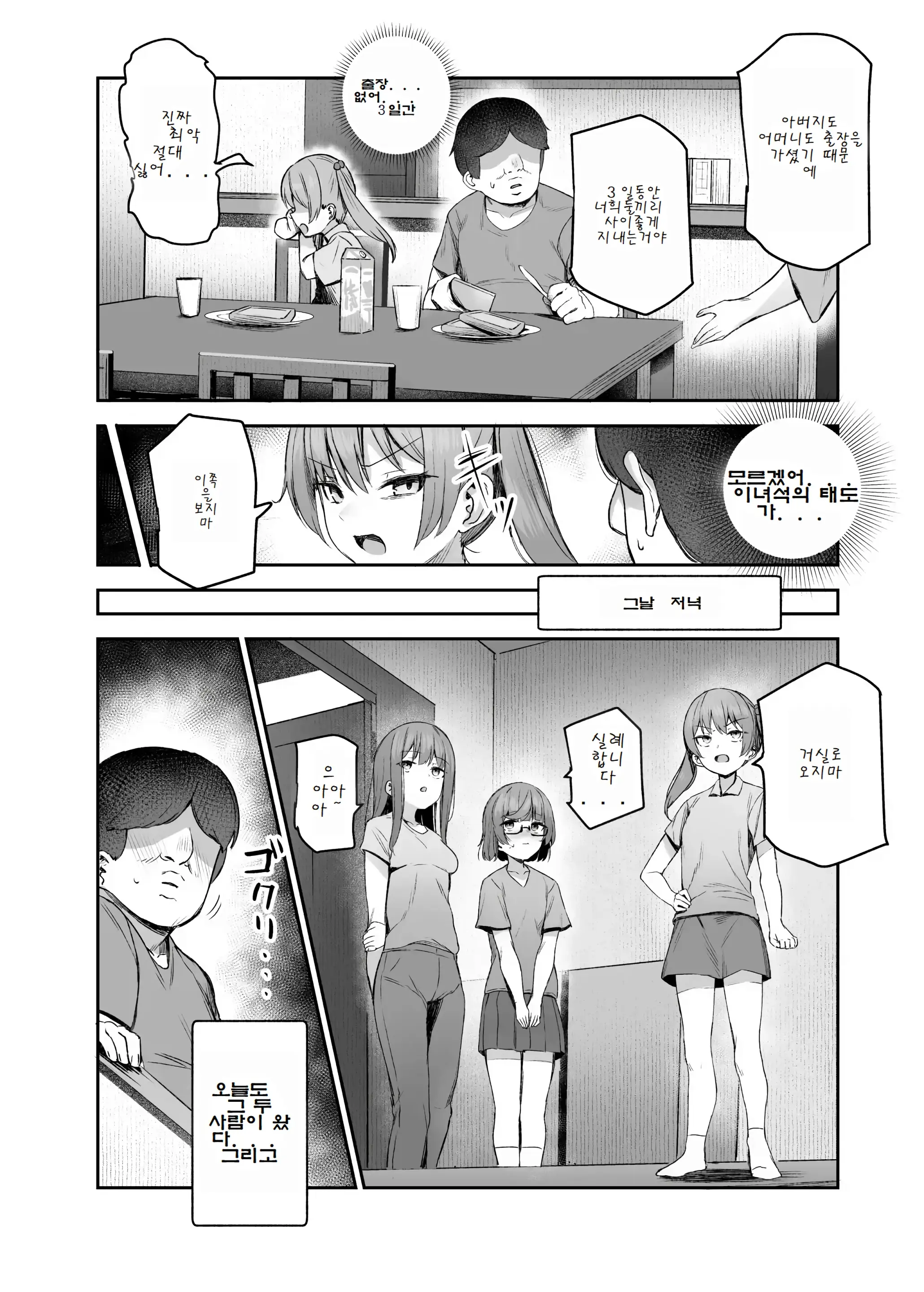 웹툰 이미지 29