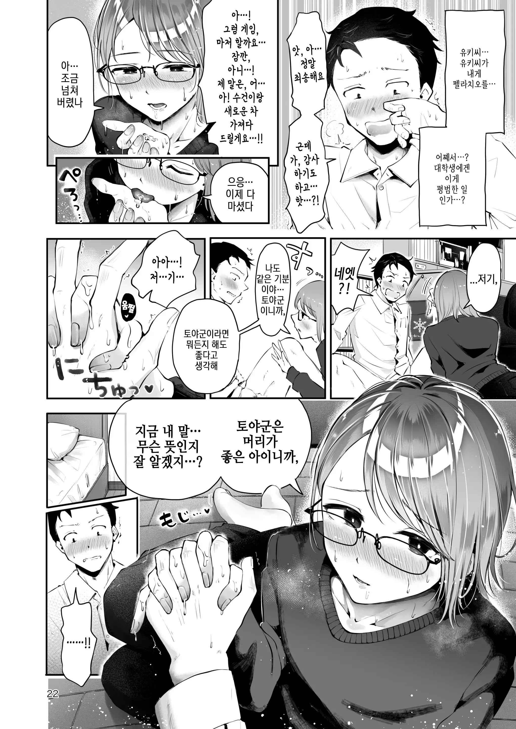 웹툰 이미지 20