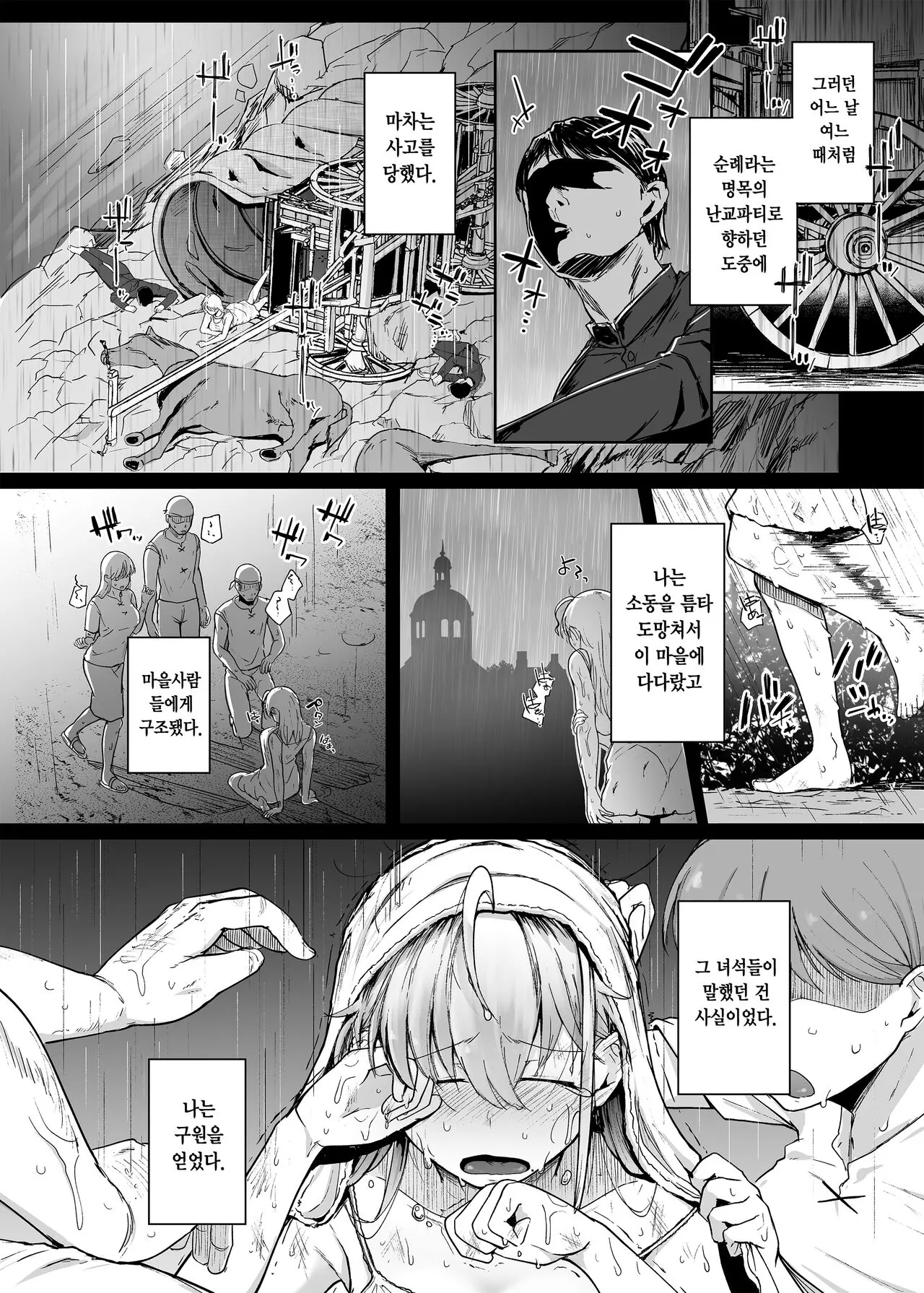 웹툰 이미지 5
