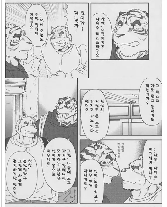 웹툰 이미지 6