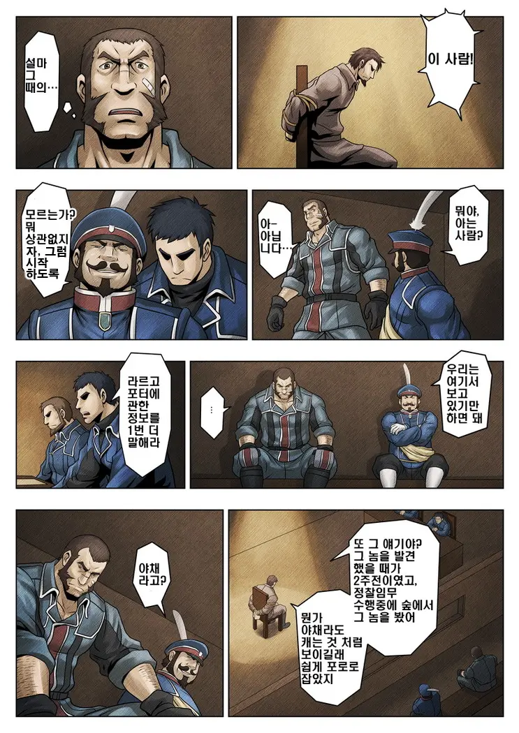 웹툰 이미지 3