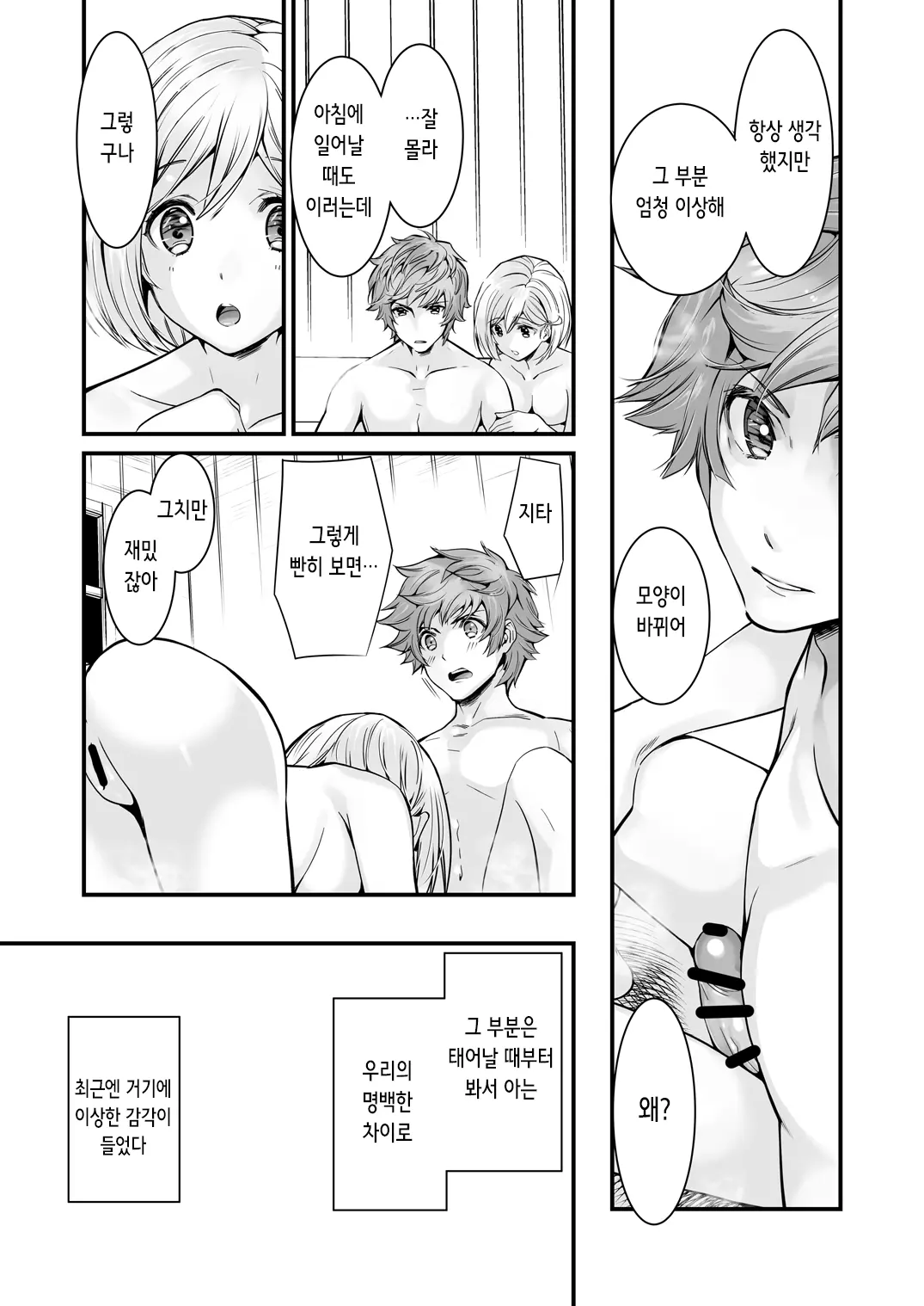 웹툰 이미지 23