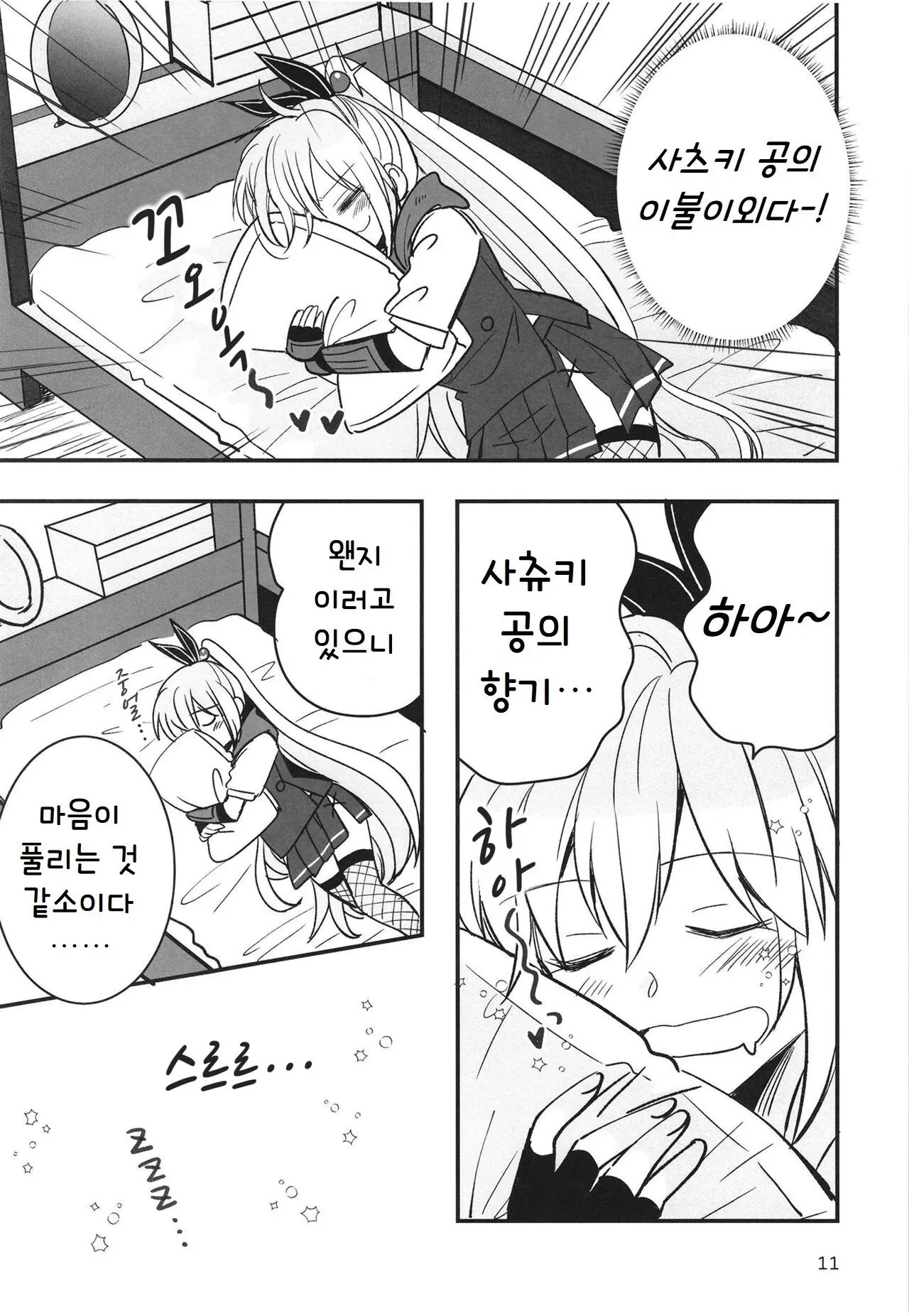 웹툰 이미지 10