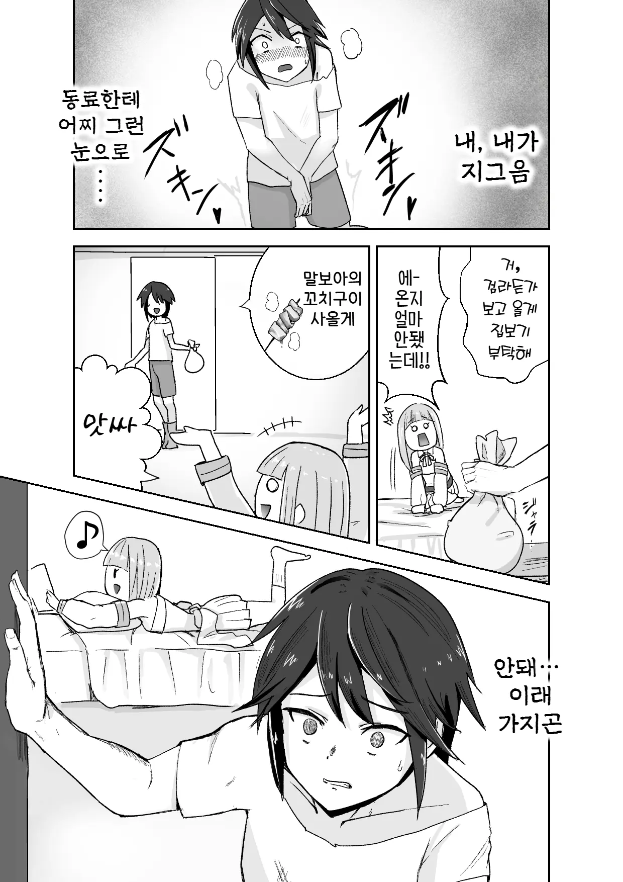 웹툰 이미지 20
