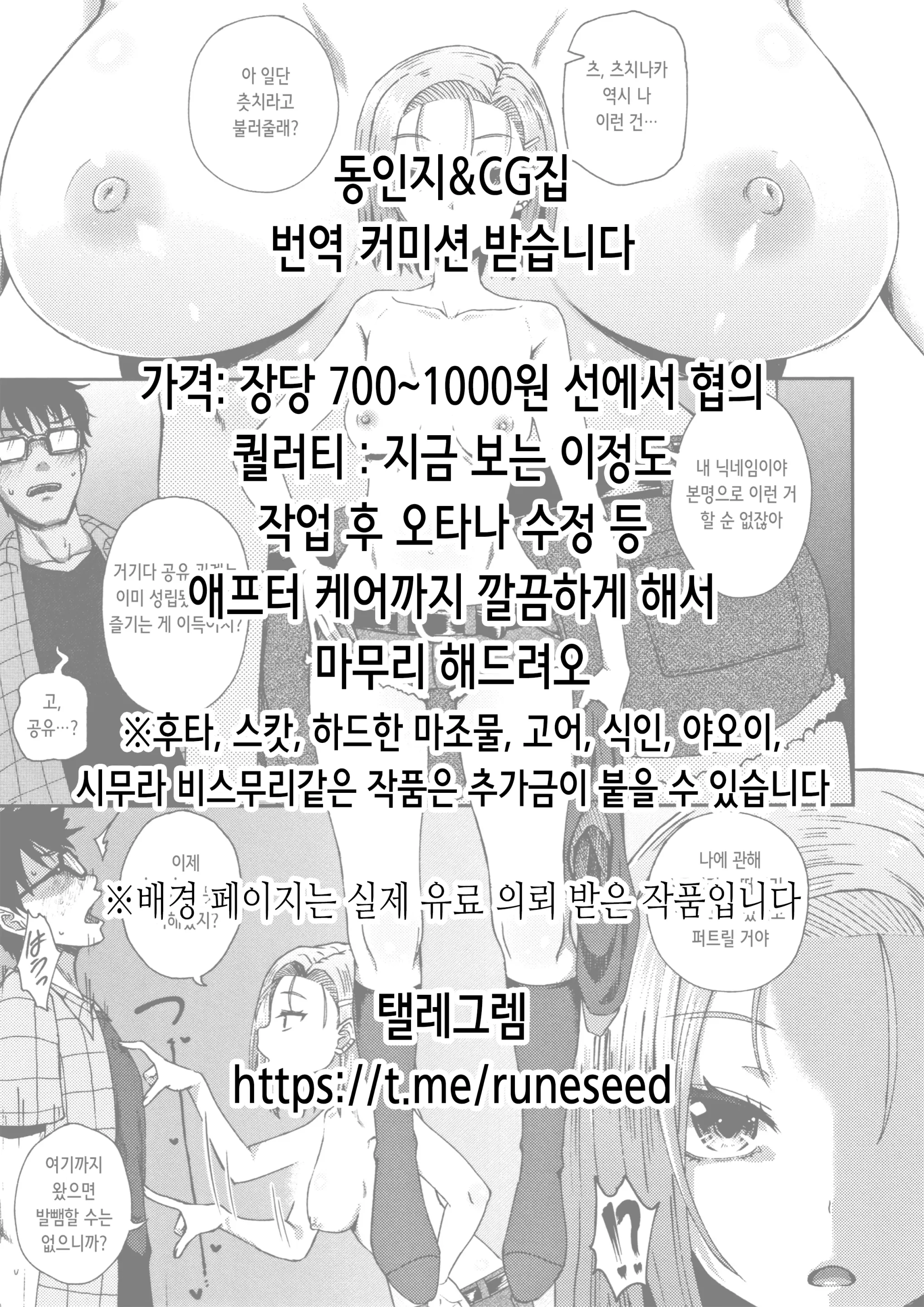 웹툰 이미지 1