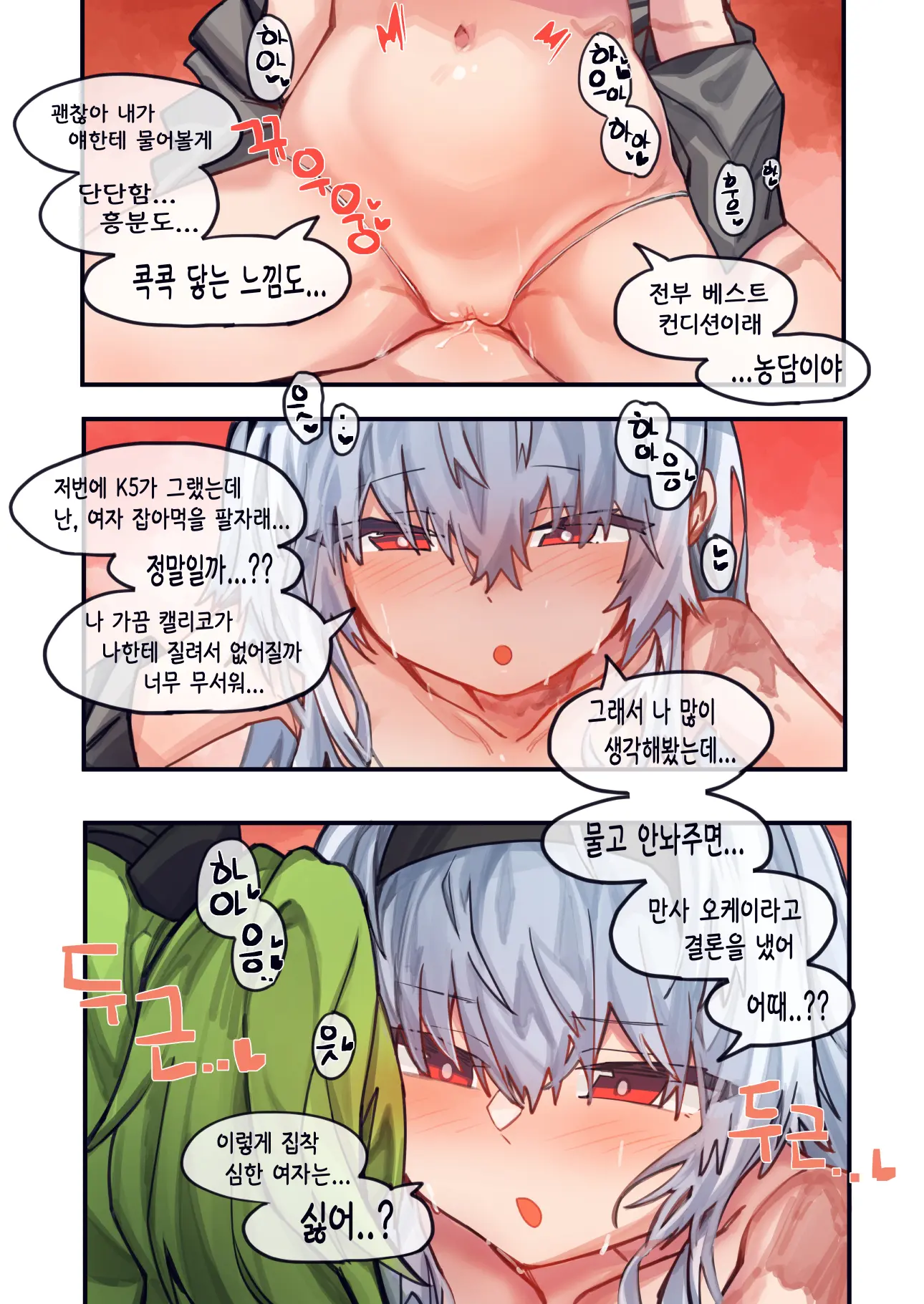 웹툰 이미지 124