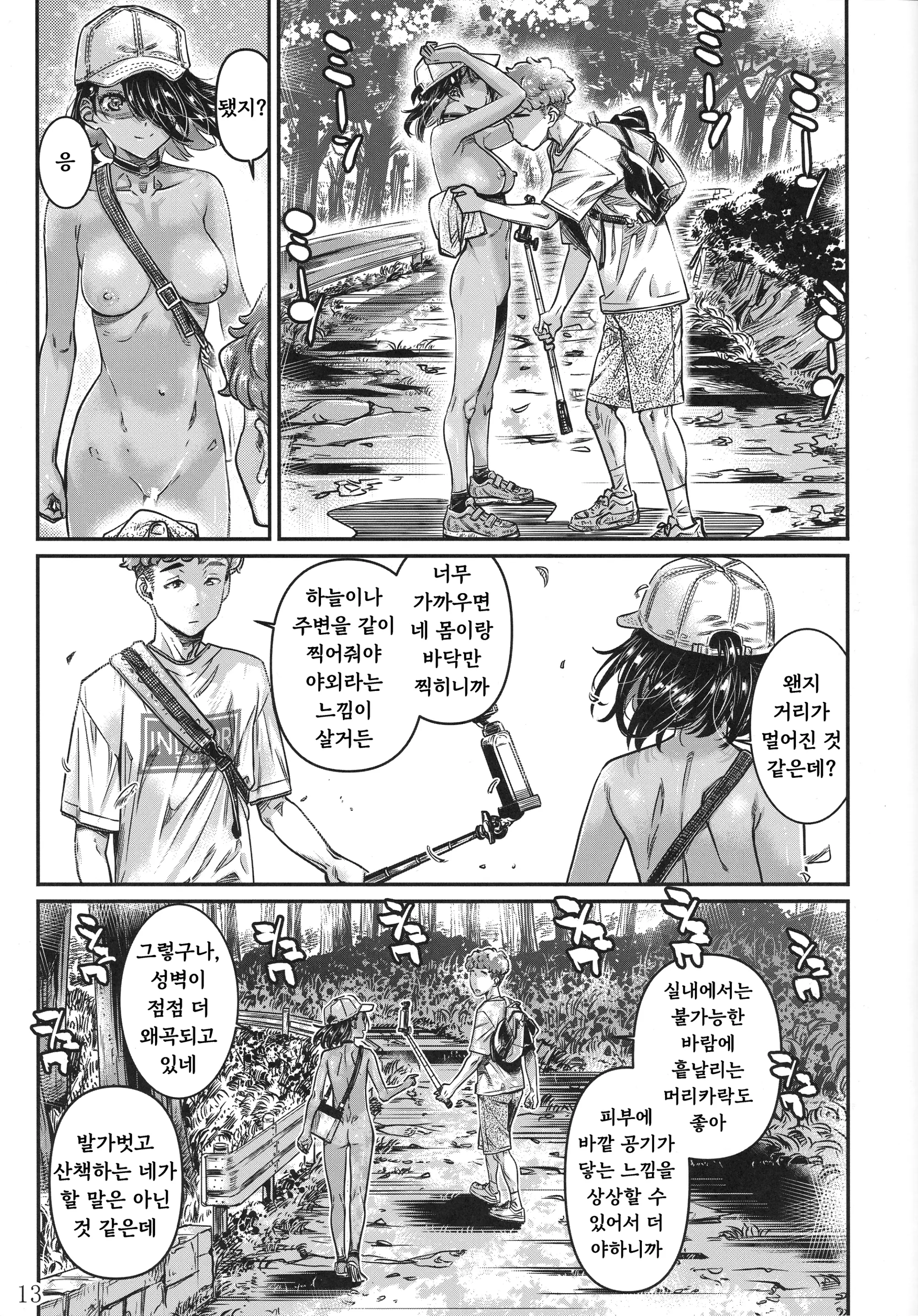 웹툰 이미지 11