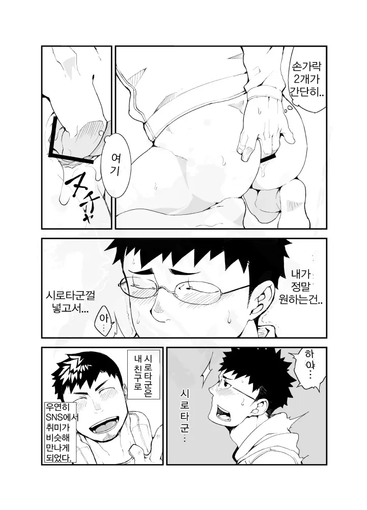 웹툰 이미지 9