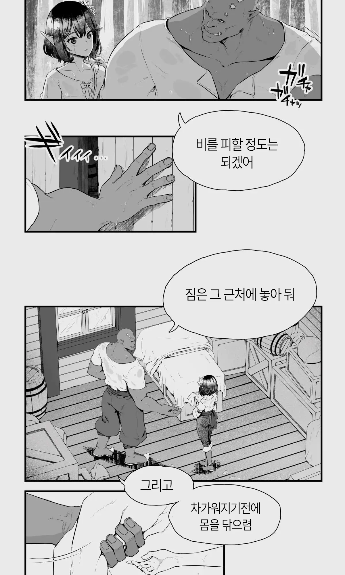 웹툰 이미지 4
