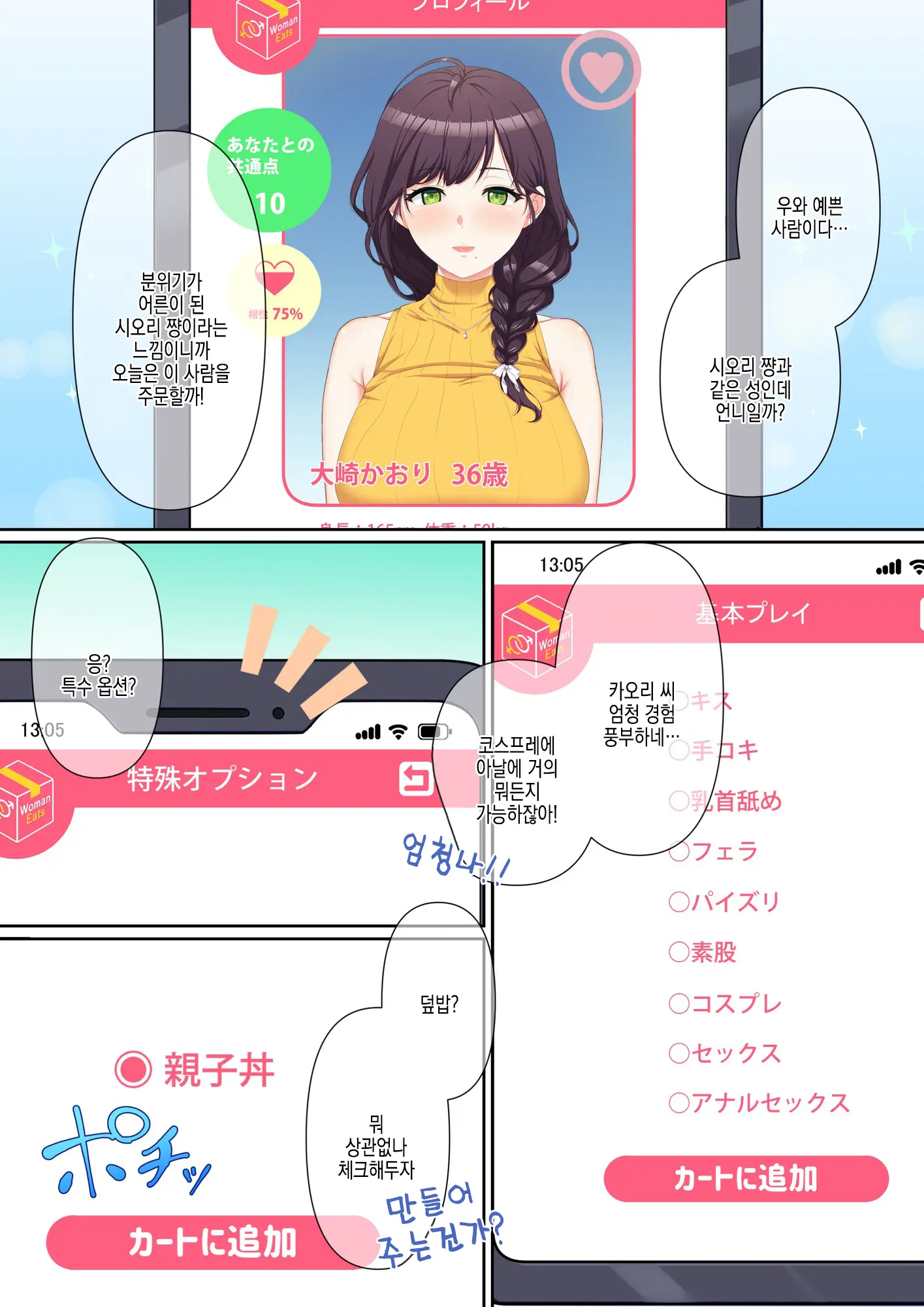웹툰 이미지 9