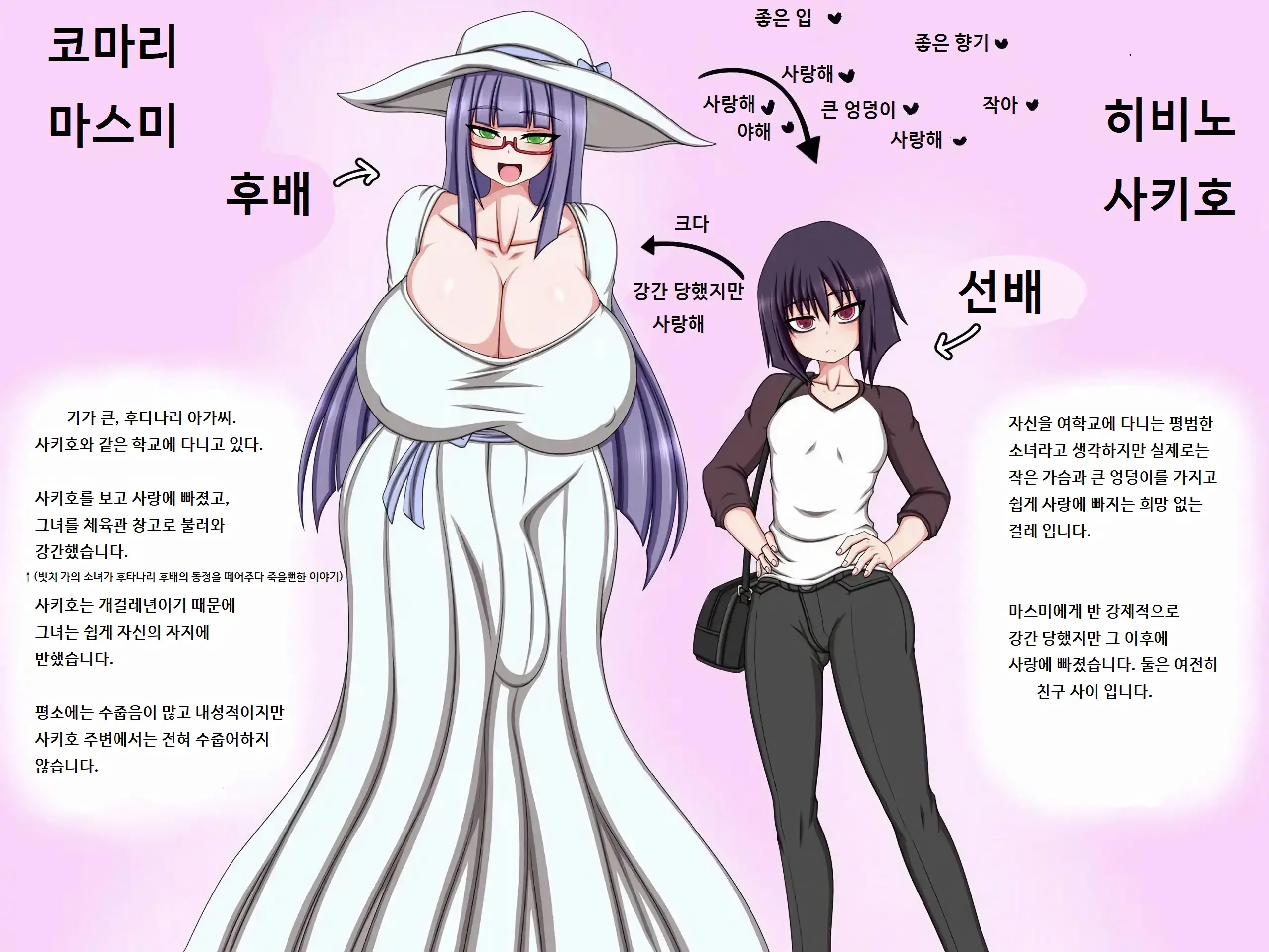 웹툰 이미지 28