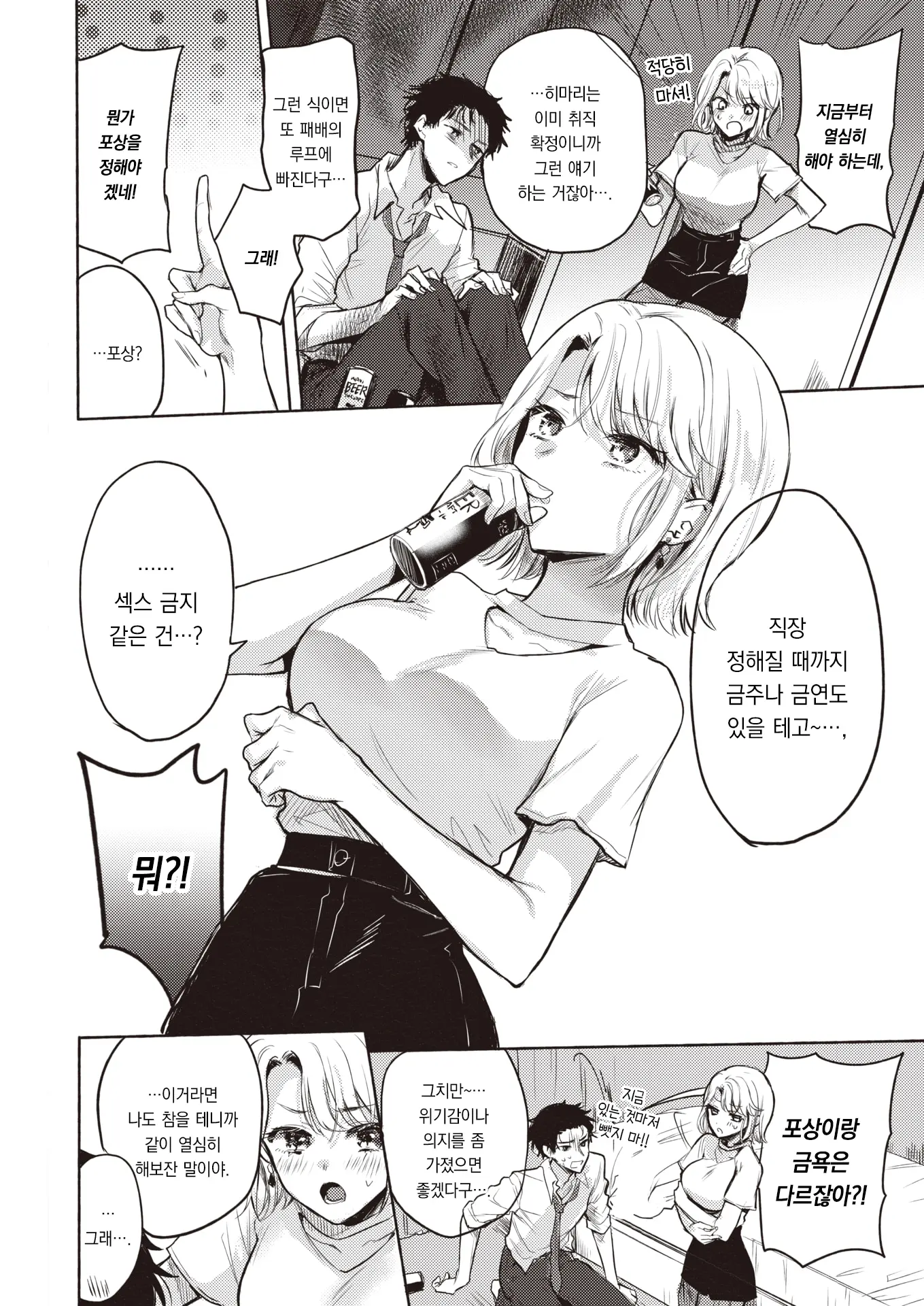 웹툰 이미지 4