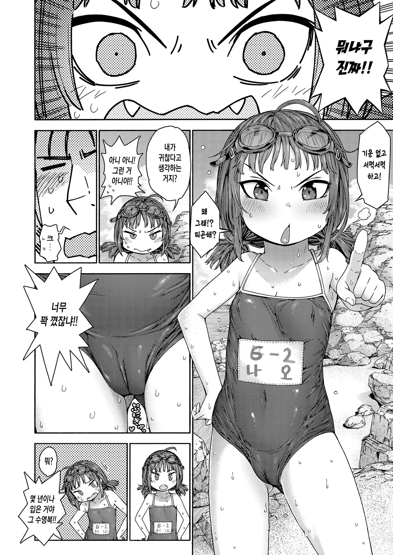 웹툰 이미지 3