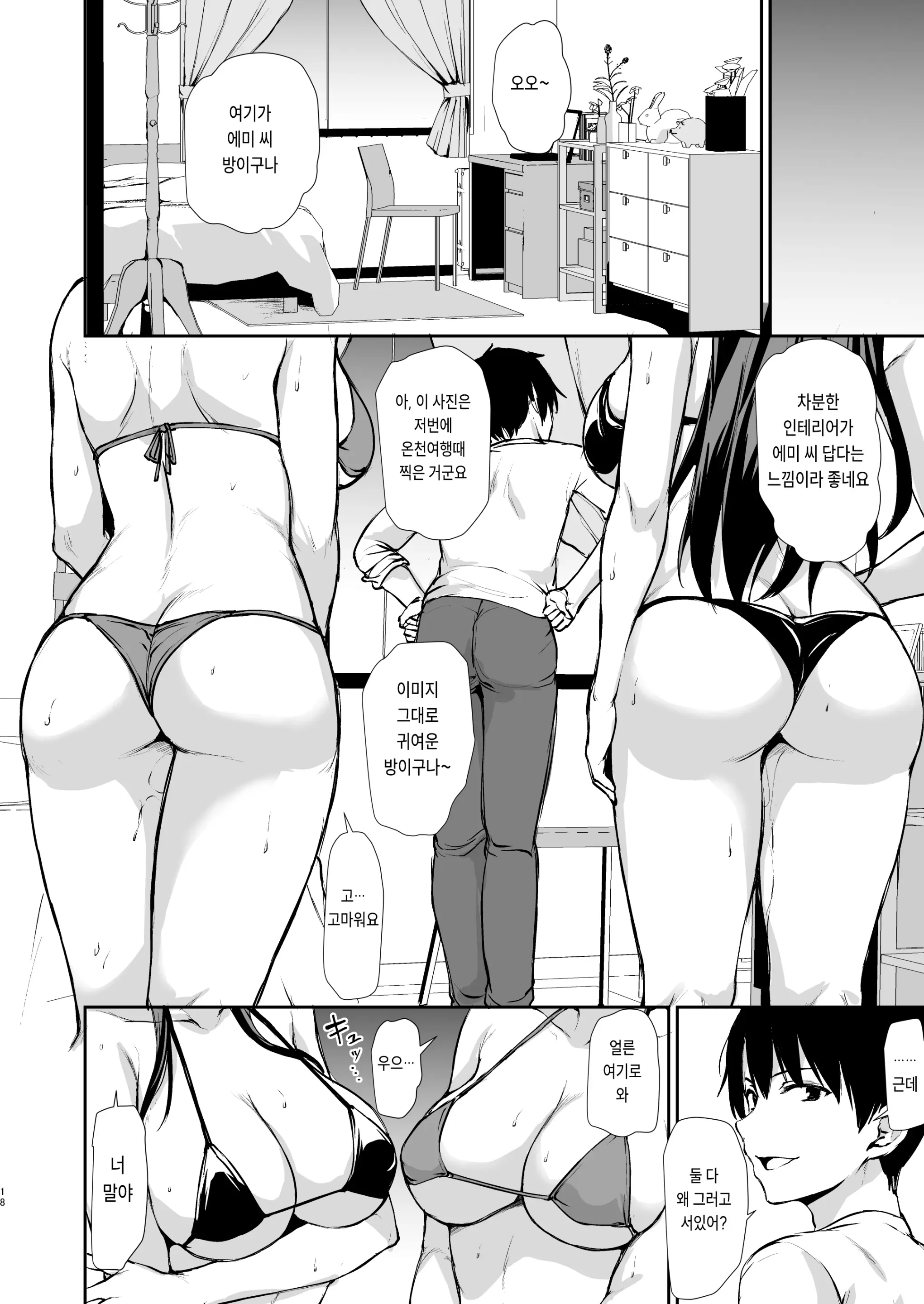 웹툰 이미지 17